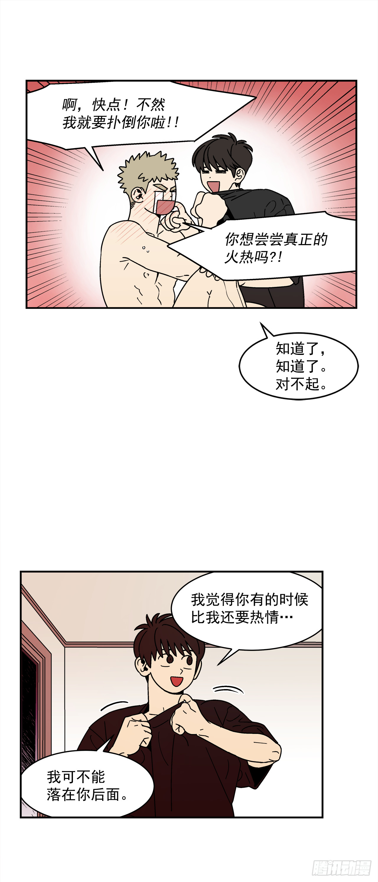 76.番外18郊游背包的秘密29