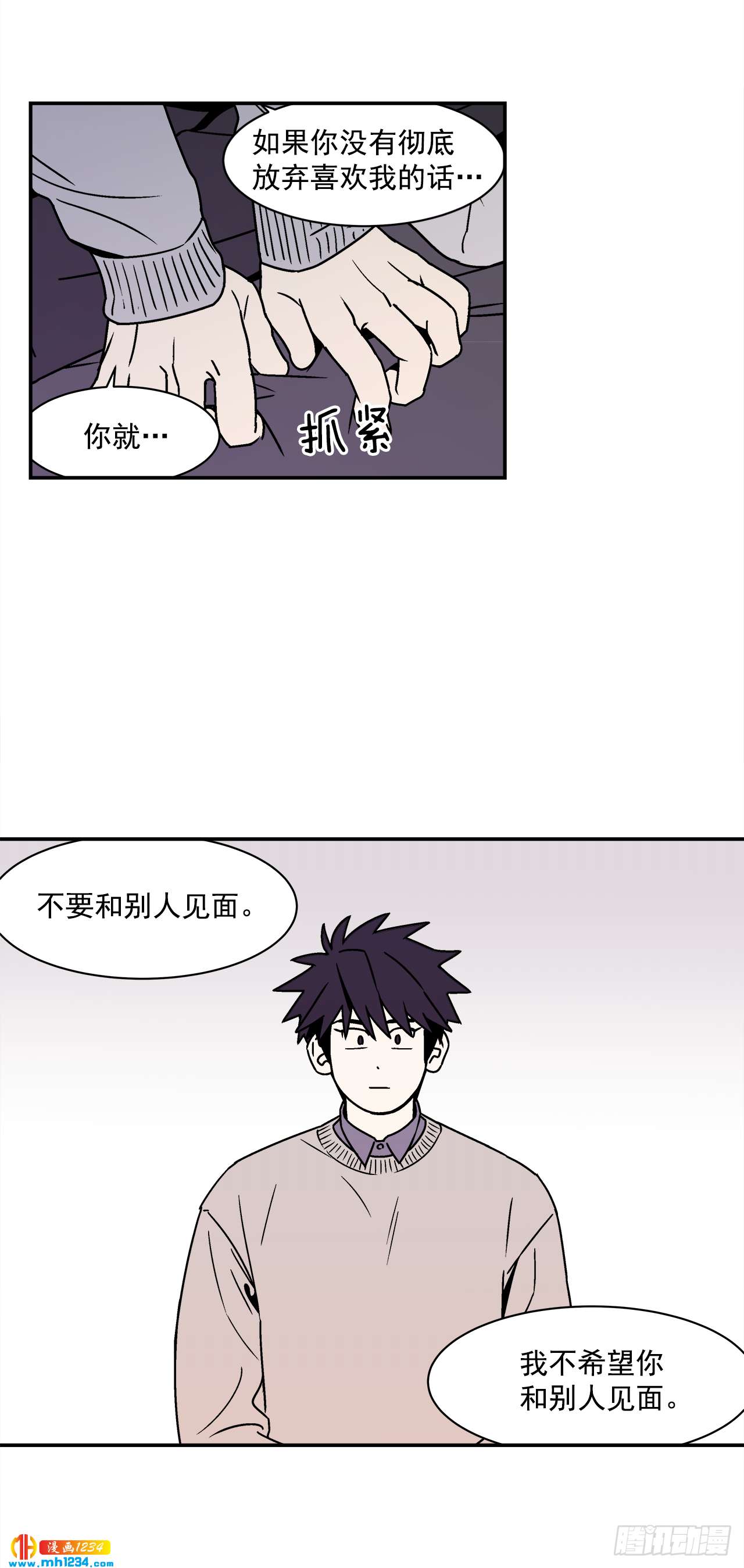 55.你不要去见别人35