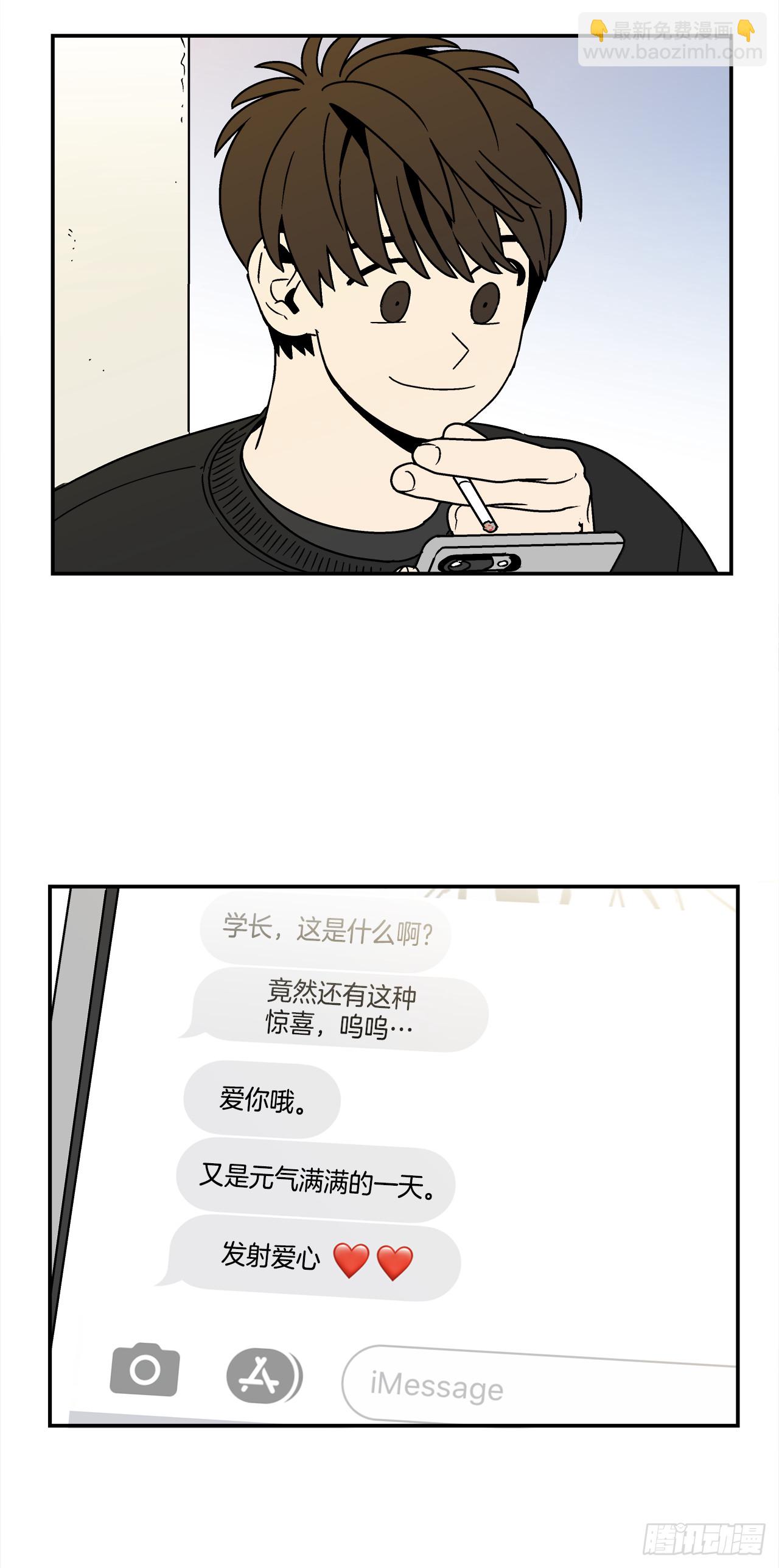 72.番外14办公室约会26