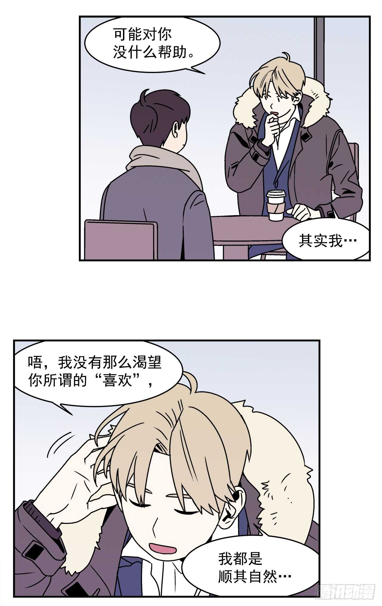 22.我有了喜欢的人10