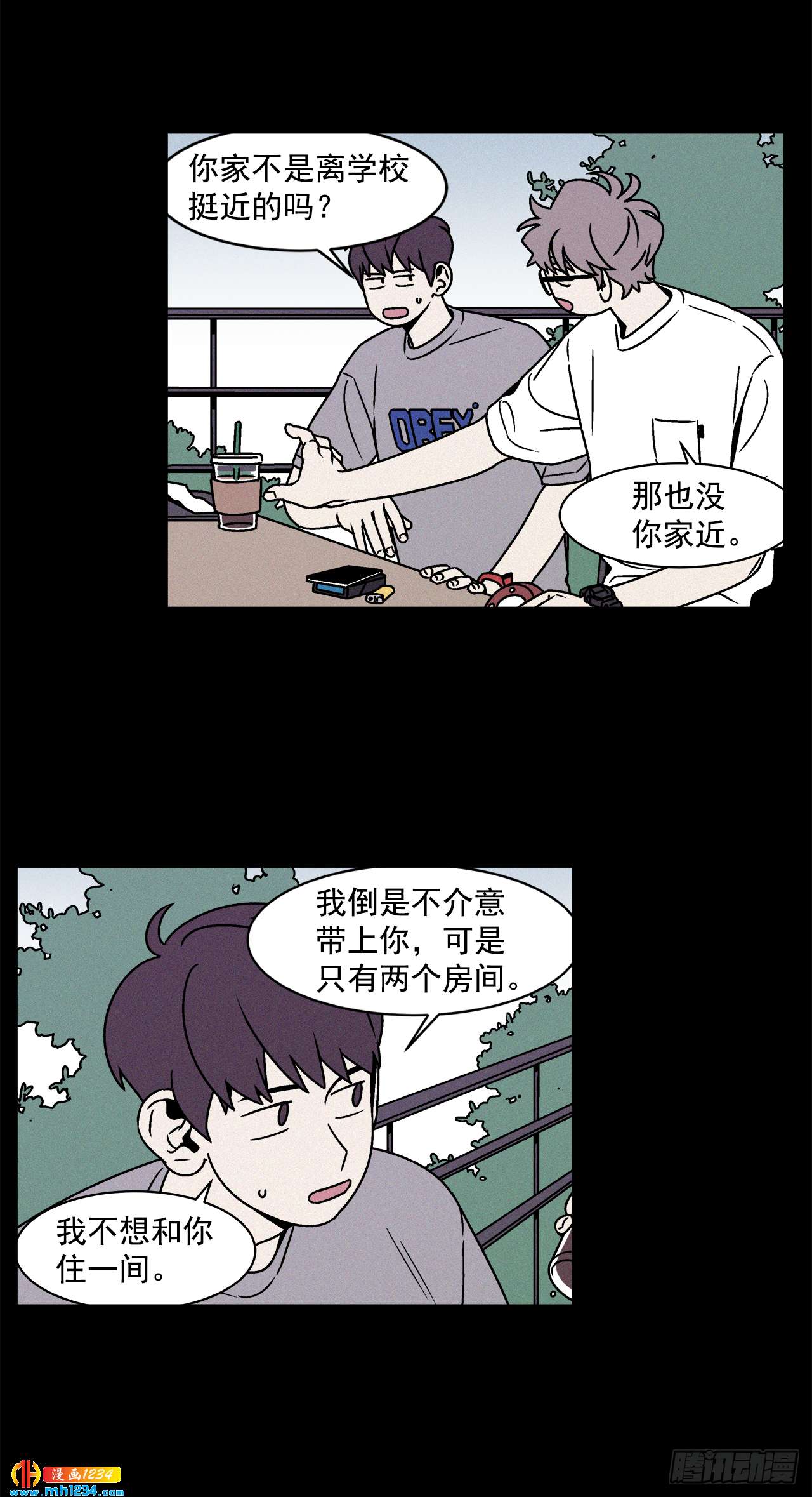 51.范哲和程浩的故事20