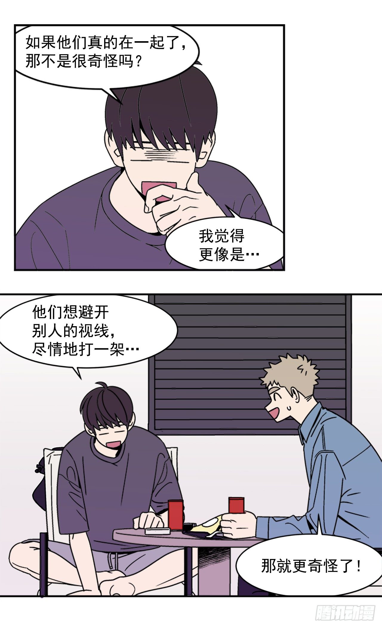 11.他们俩在干什么？22