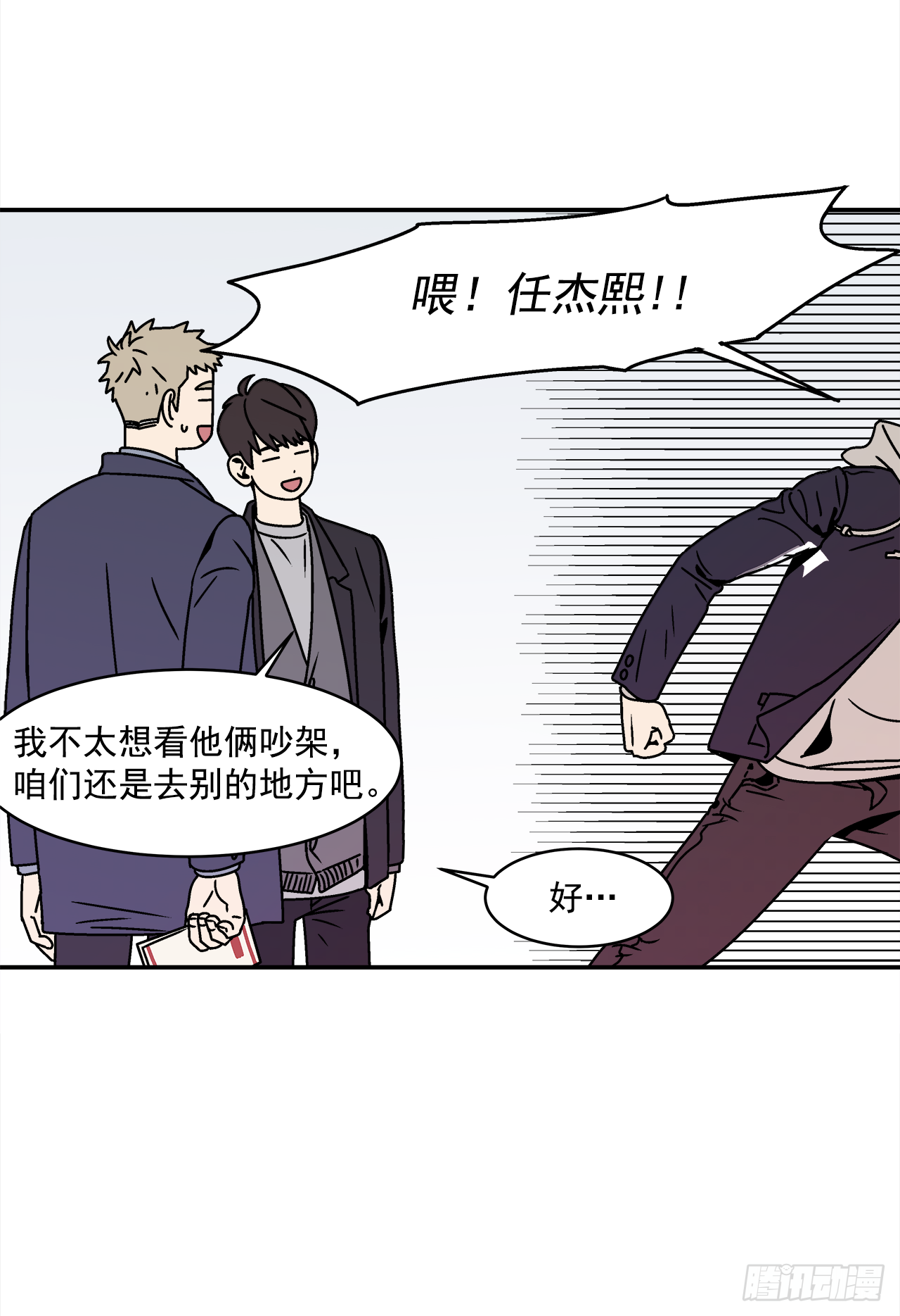 29.再次表白6