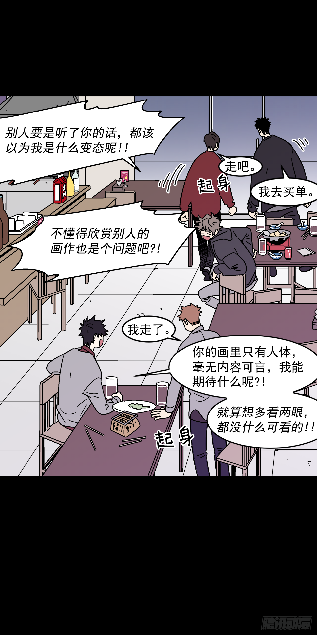 30.这算什么漫画？32