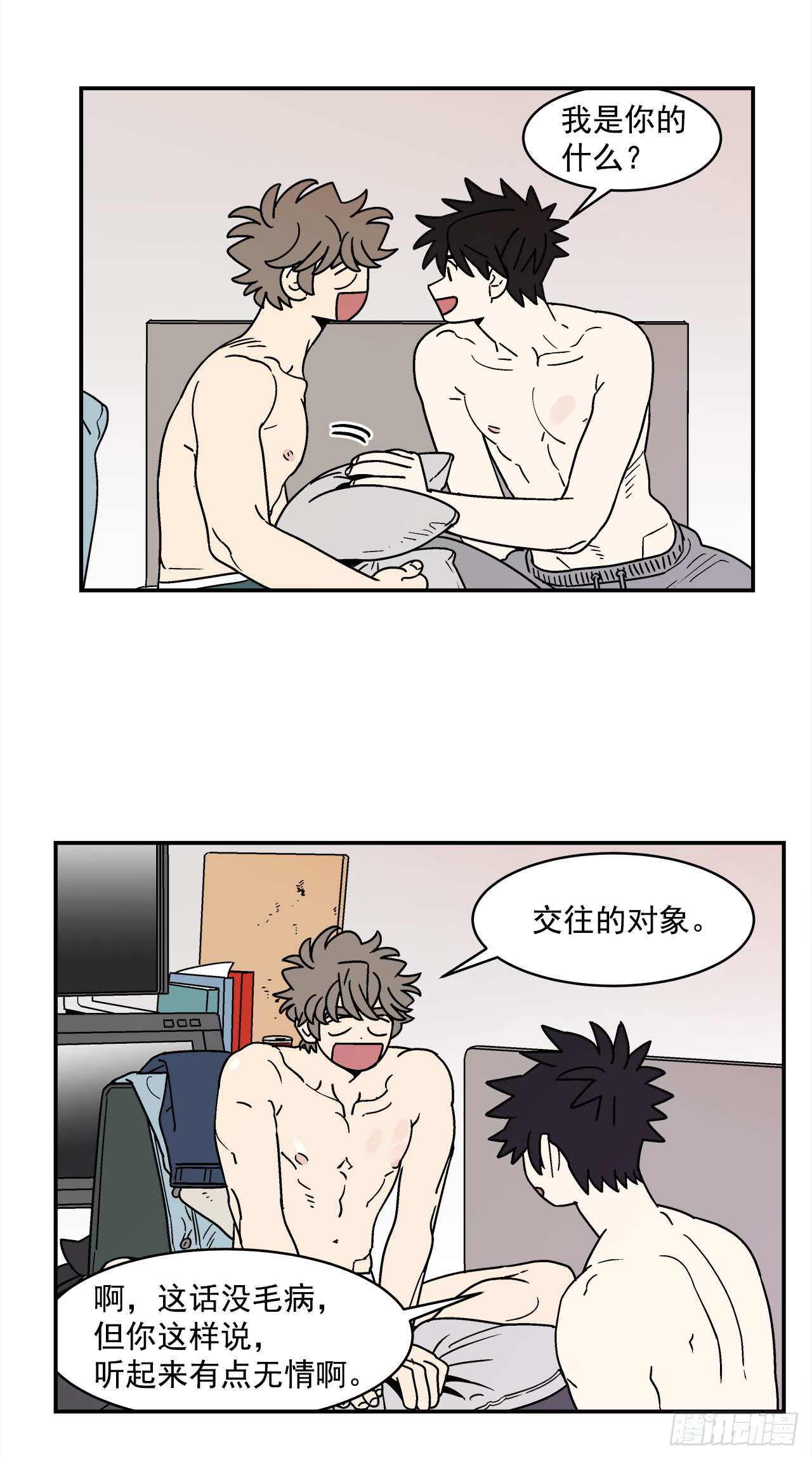 68.番外10开启新生活17