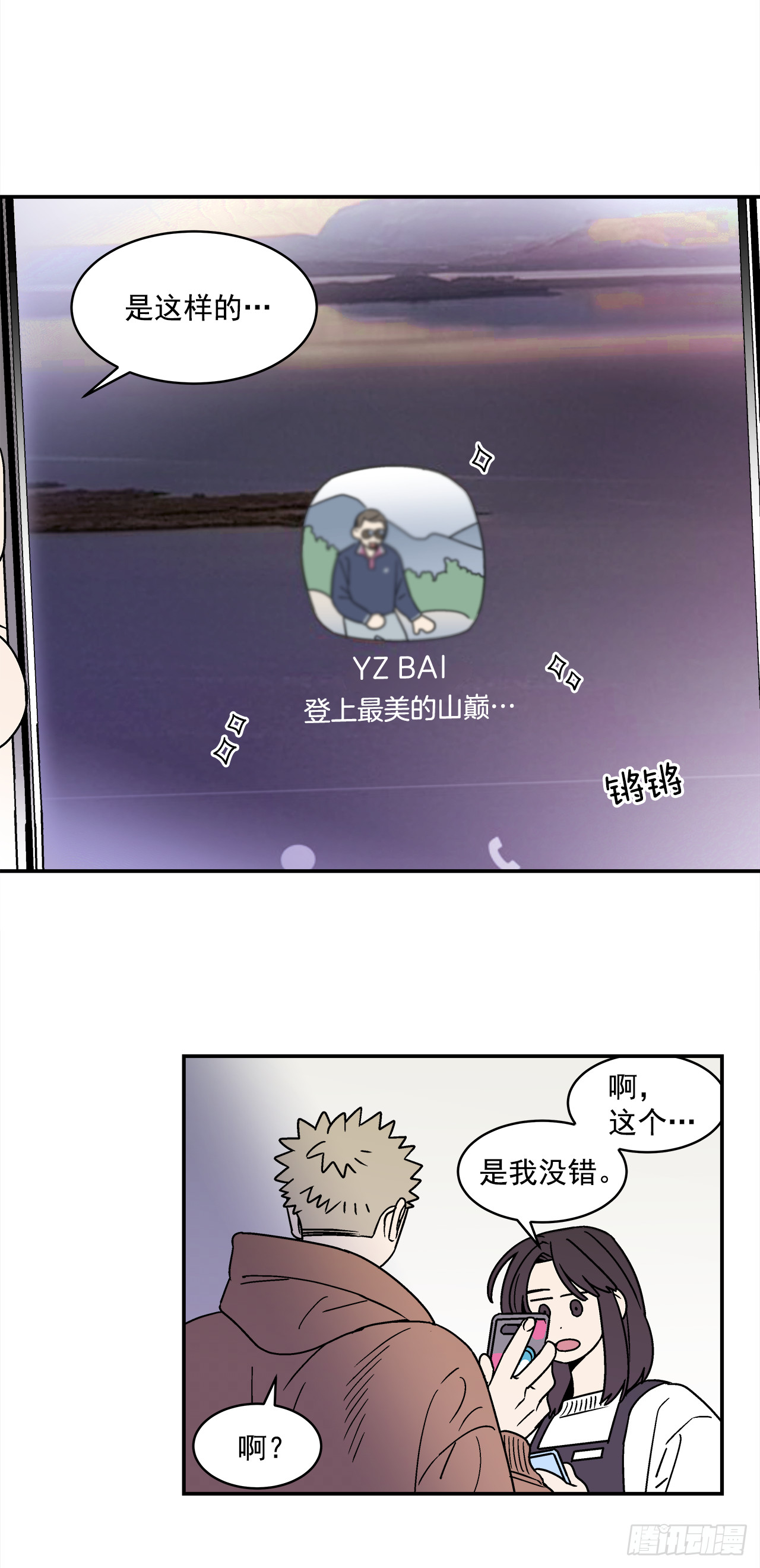 78.番外20命运般的爱情6