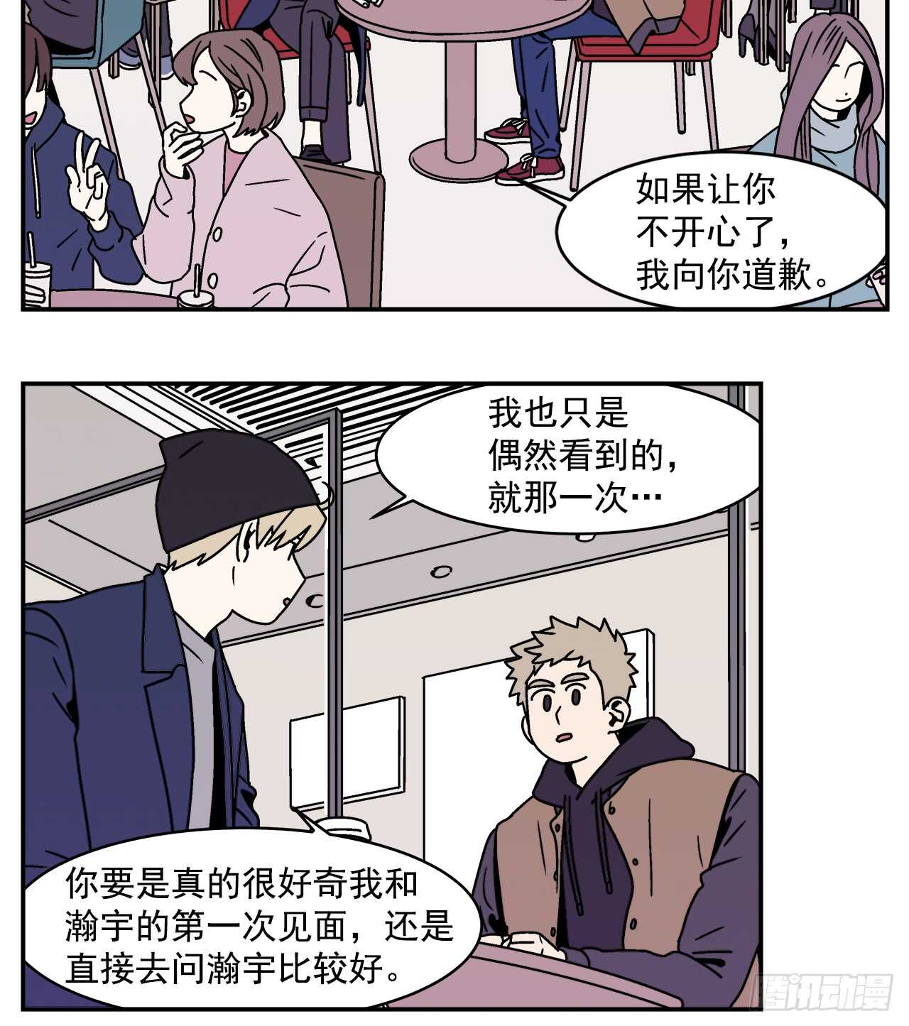 20.敞开心扉5
