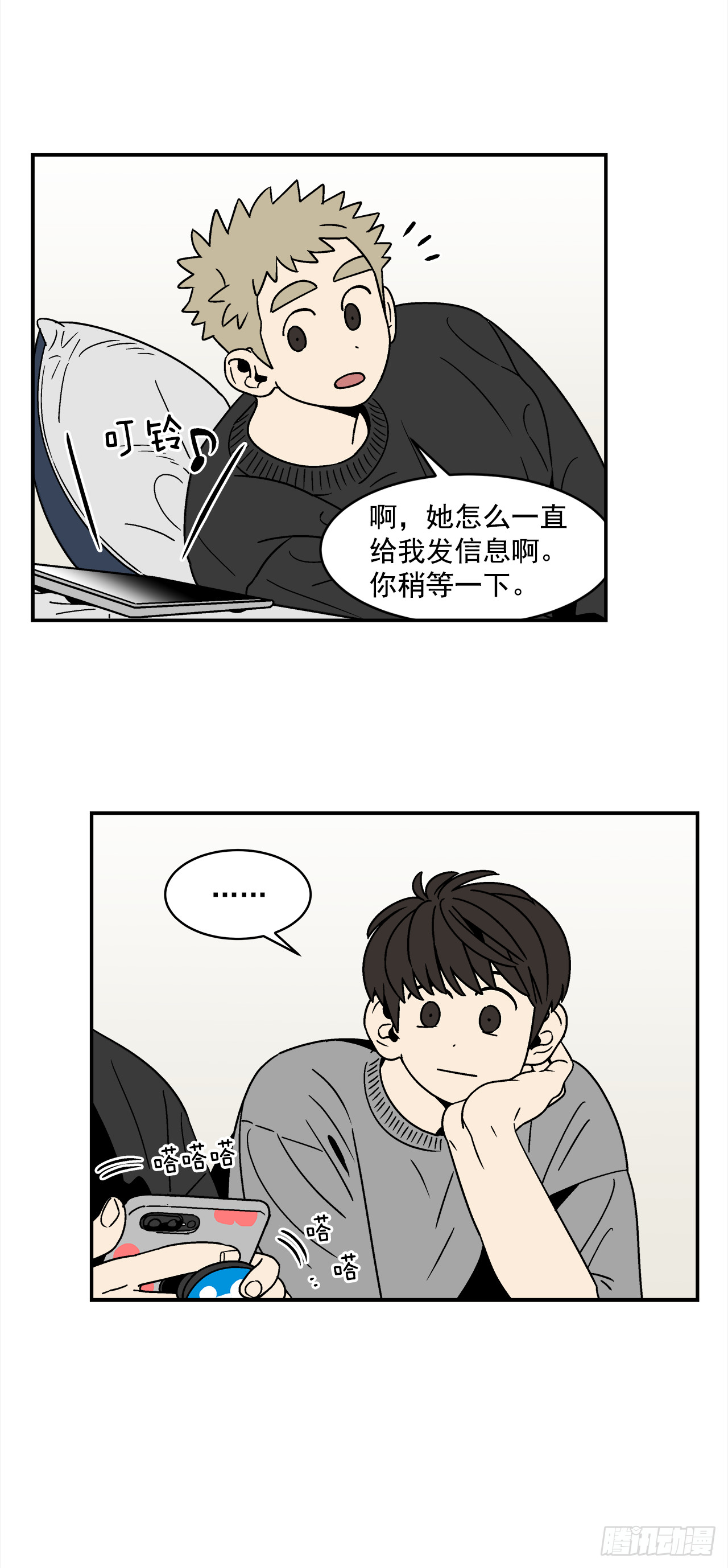 74.番外16都知道他喜欢我18