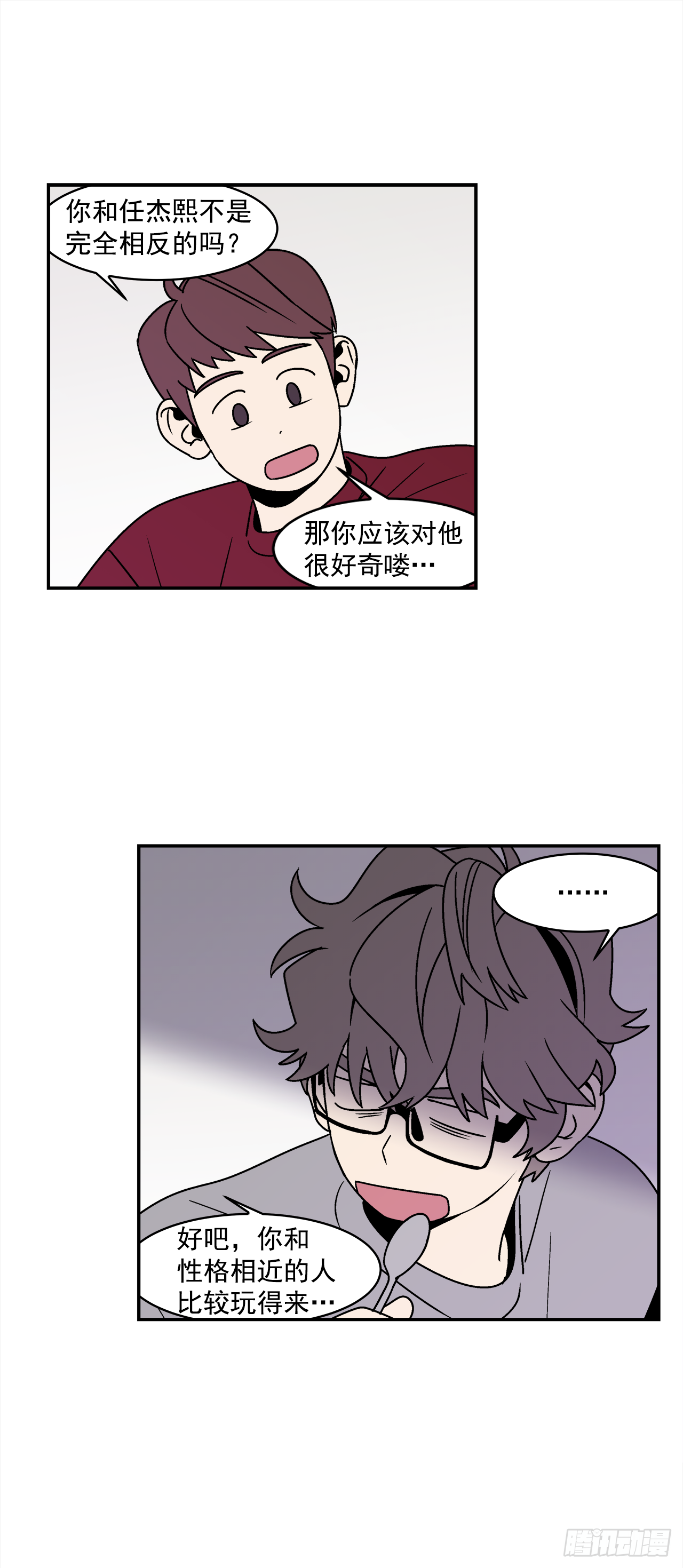 34.性格不同会怎样？20
