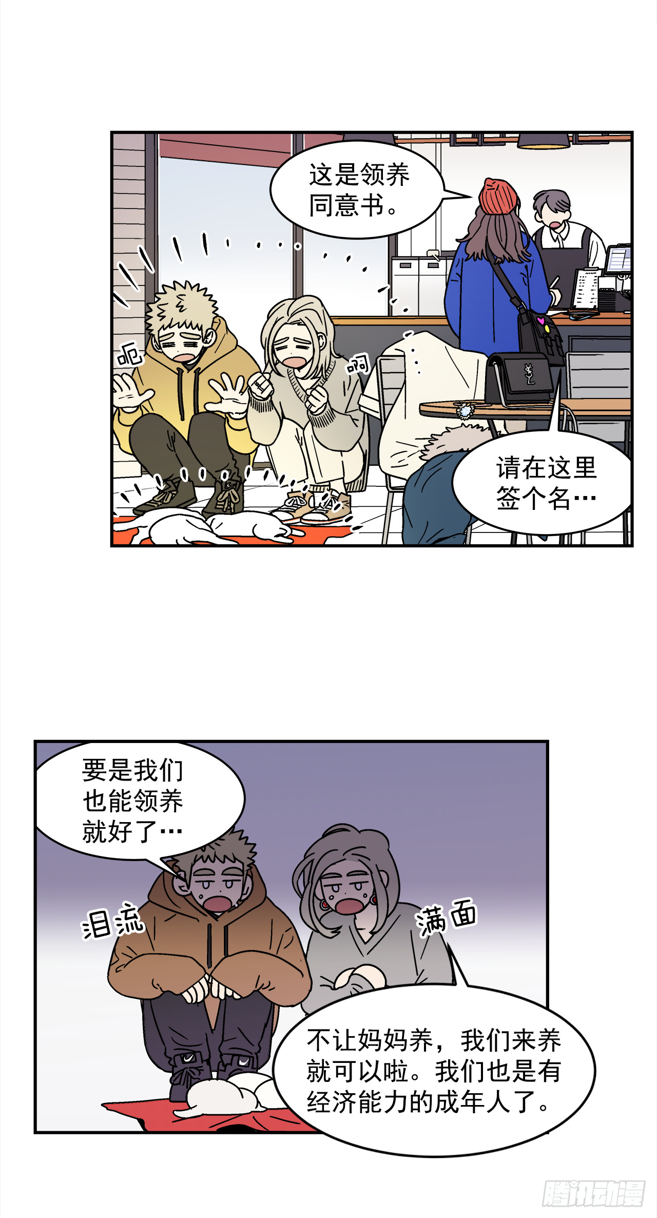 77.番外19 全部用光22