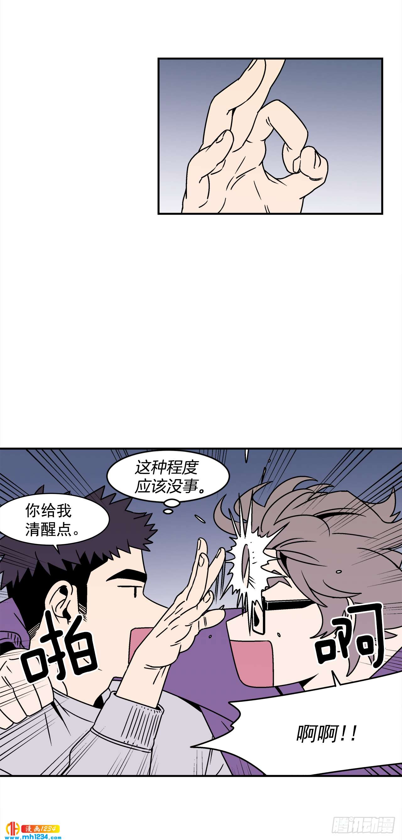 42.酒后吐真言33