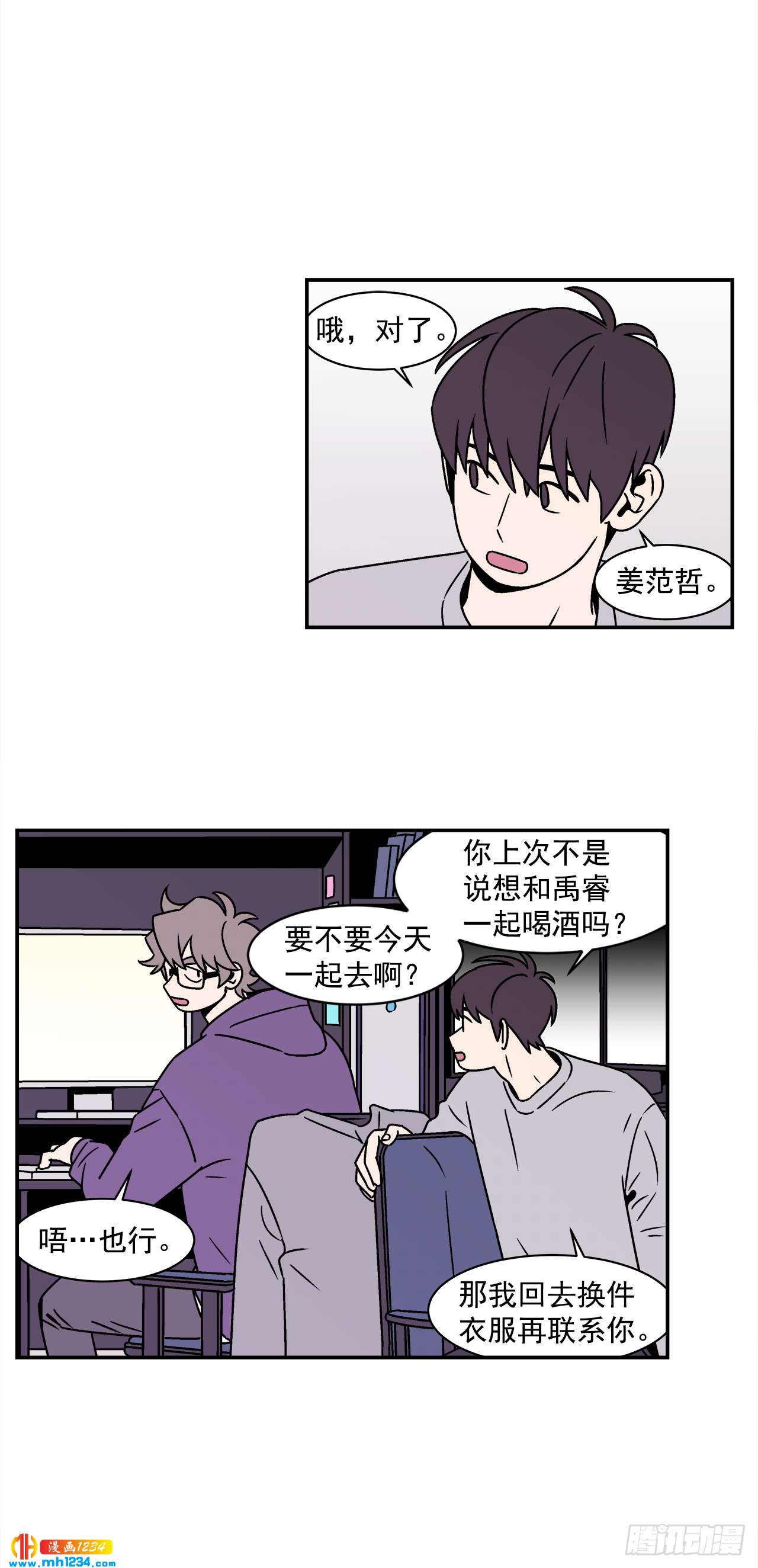 42.酒后吐真言23