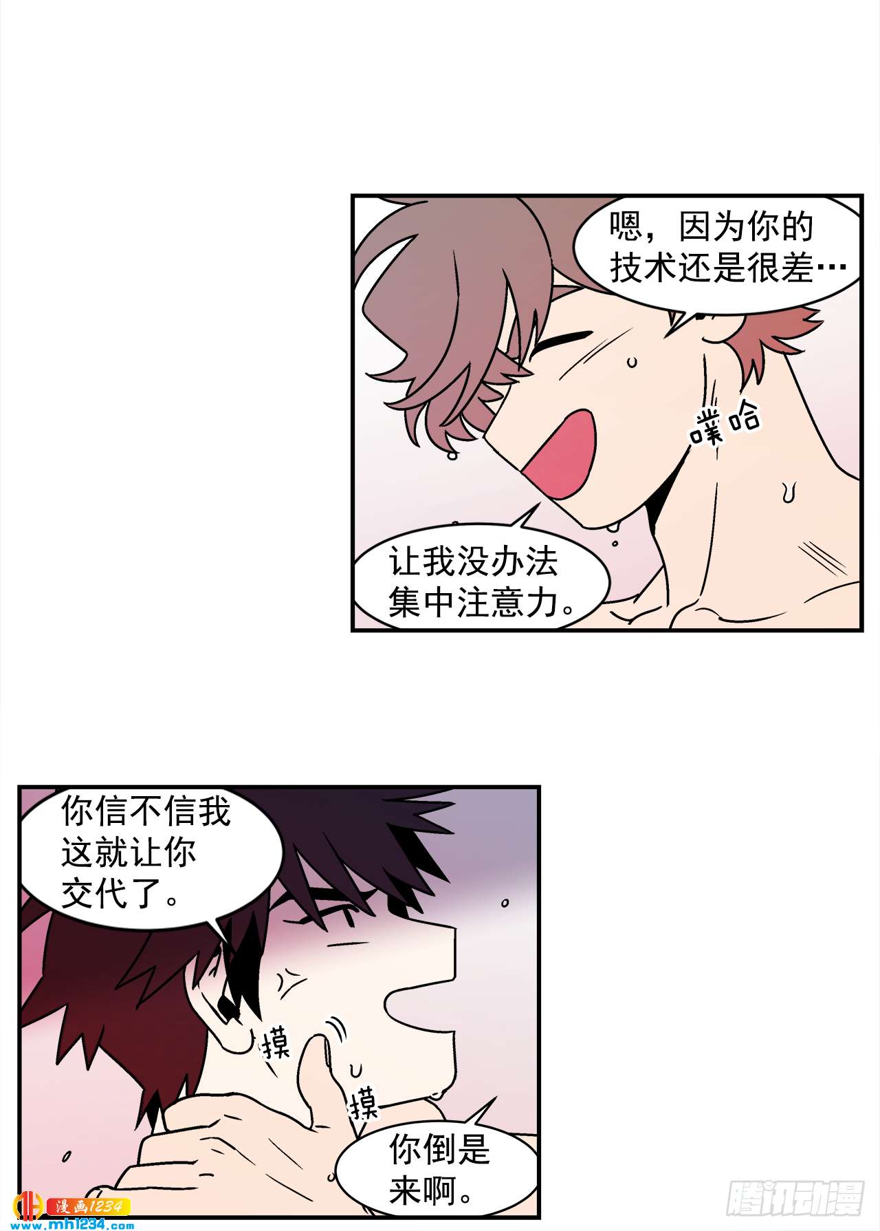 42.酒后吐真言4