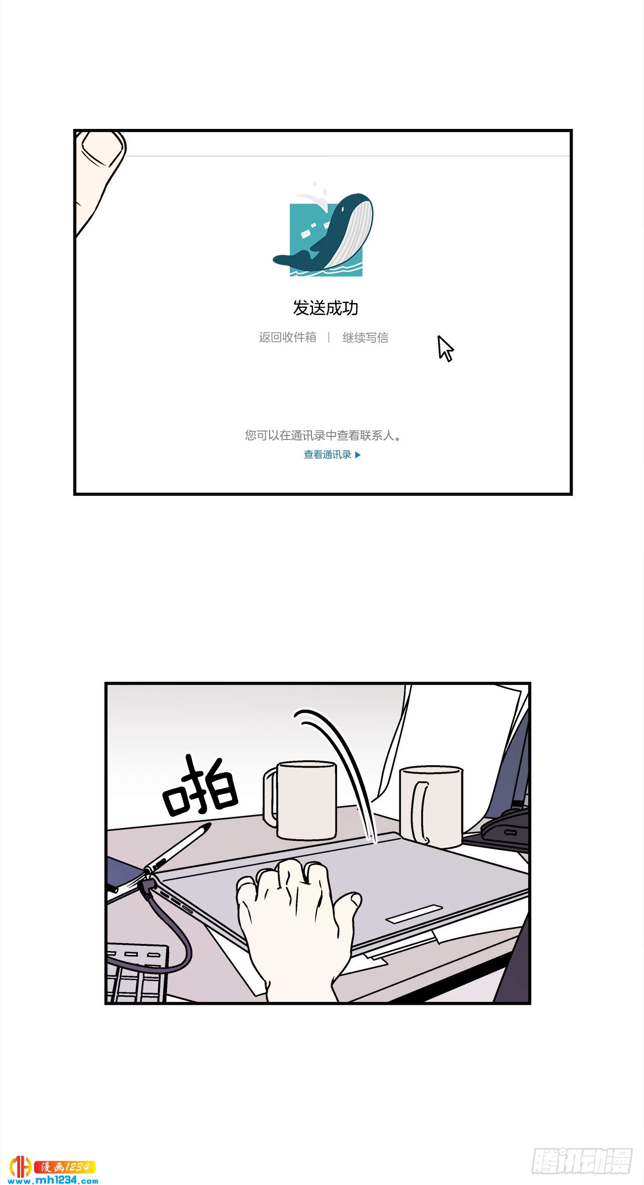 52.用不惯的剪刀14