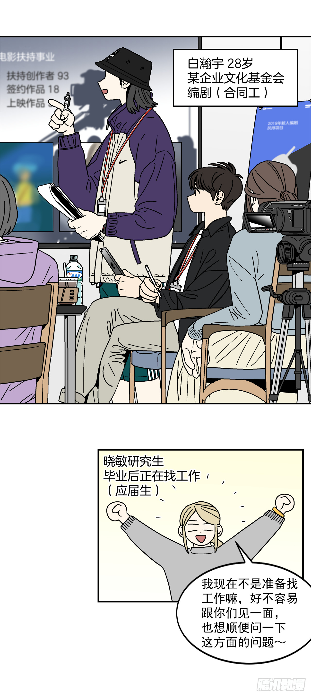 69.番外11毕业去向19