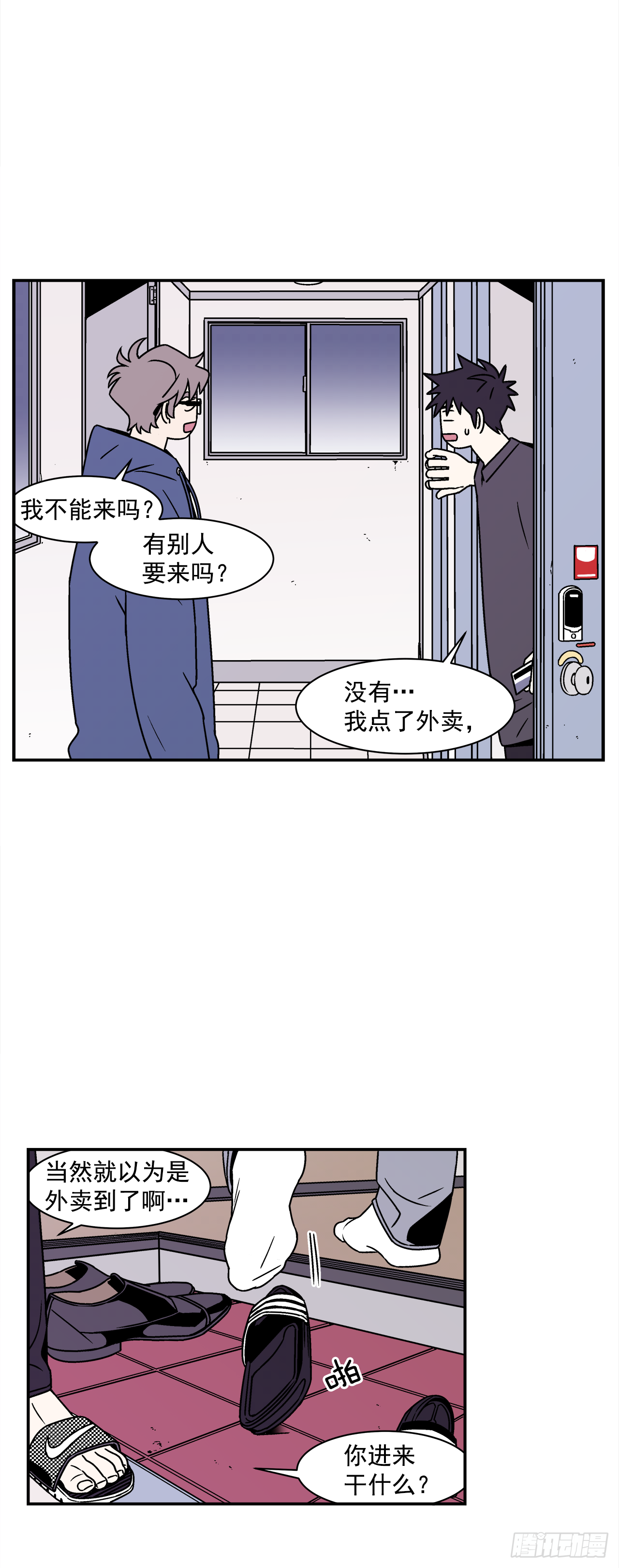 40.程浩的秘密12