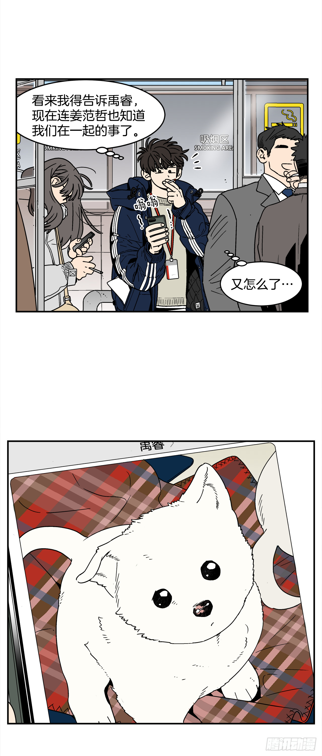 74.番外16都知道他喜欢我2