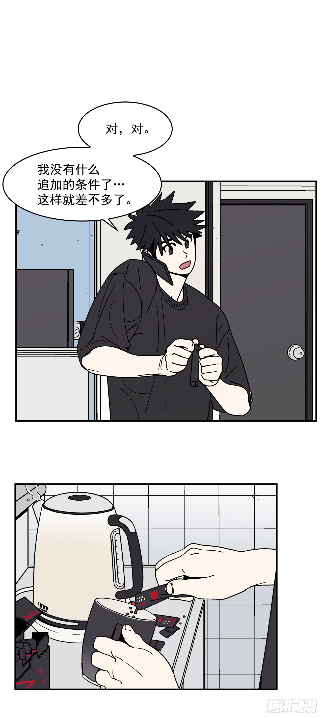 67.番外9争执0
