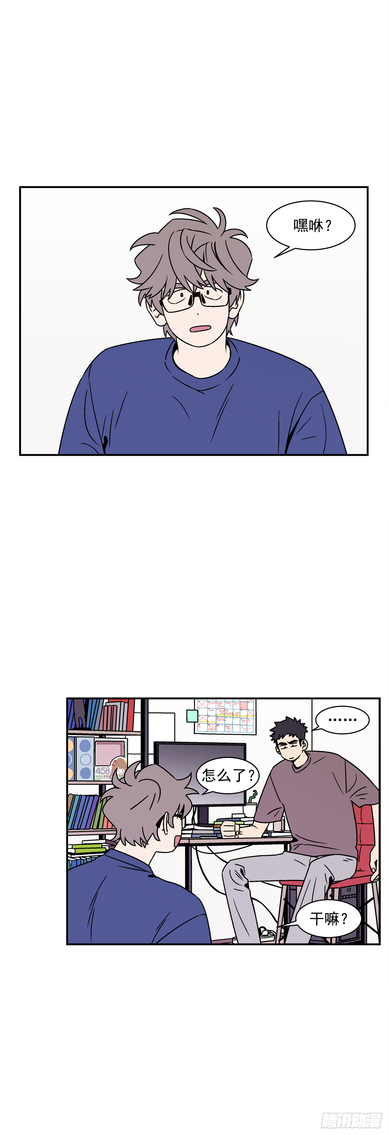 40.程浩的秘密1