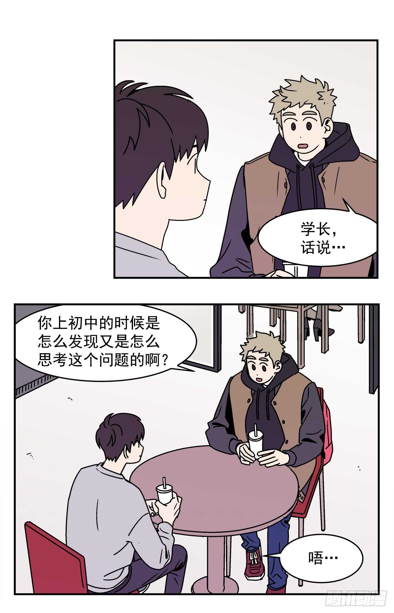 20.敞开心扉38