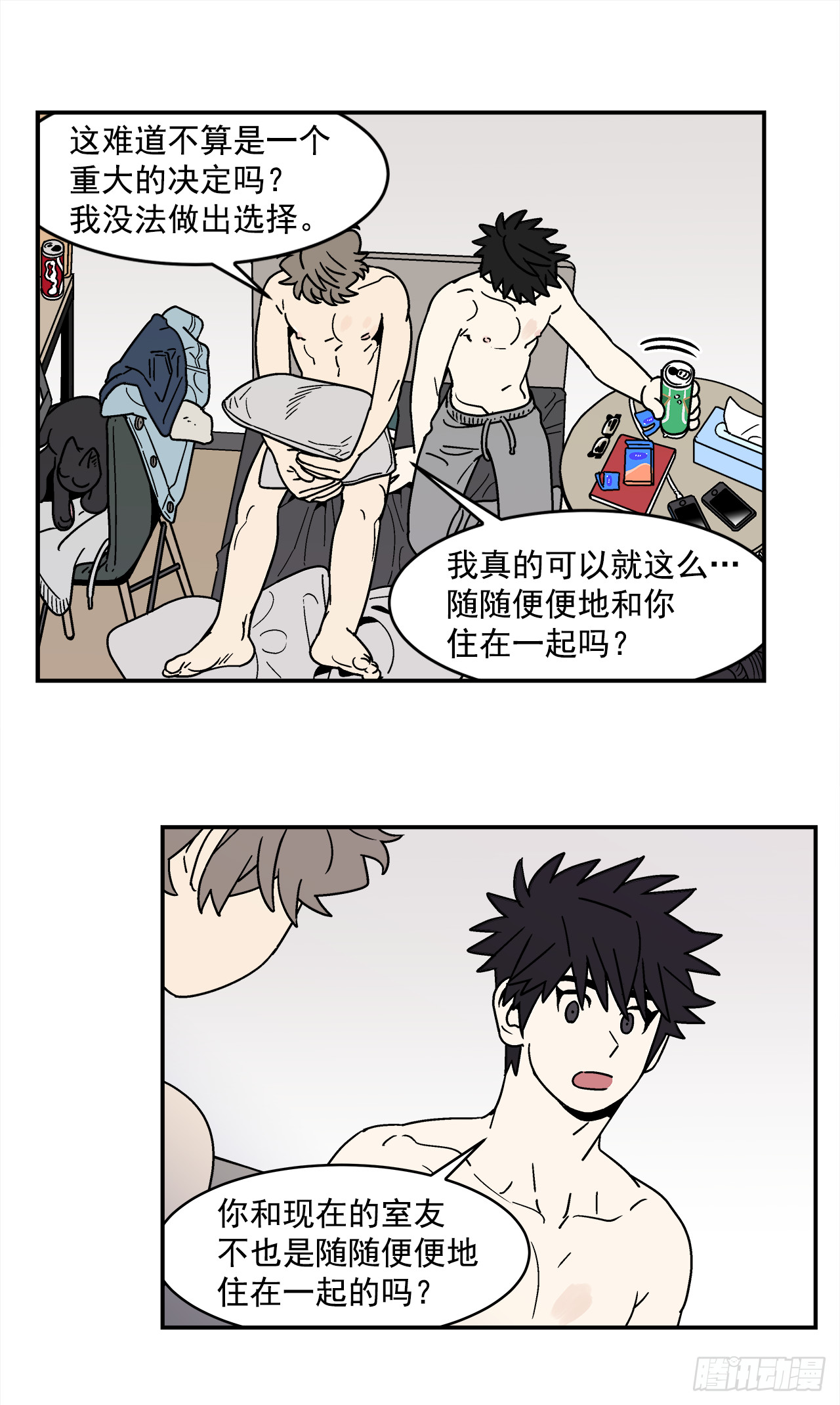 68.番外10开启新生活12