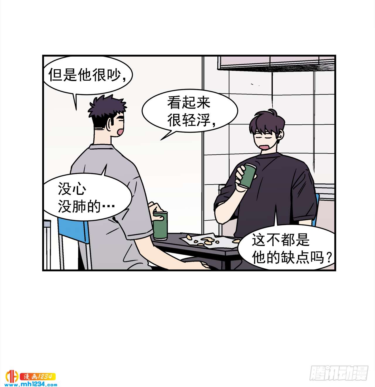 51.范哲和程浩的故事31