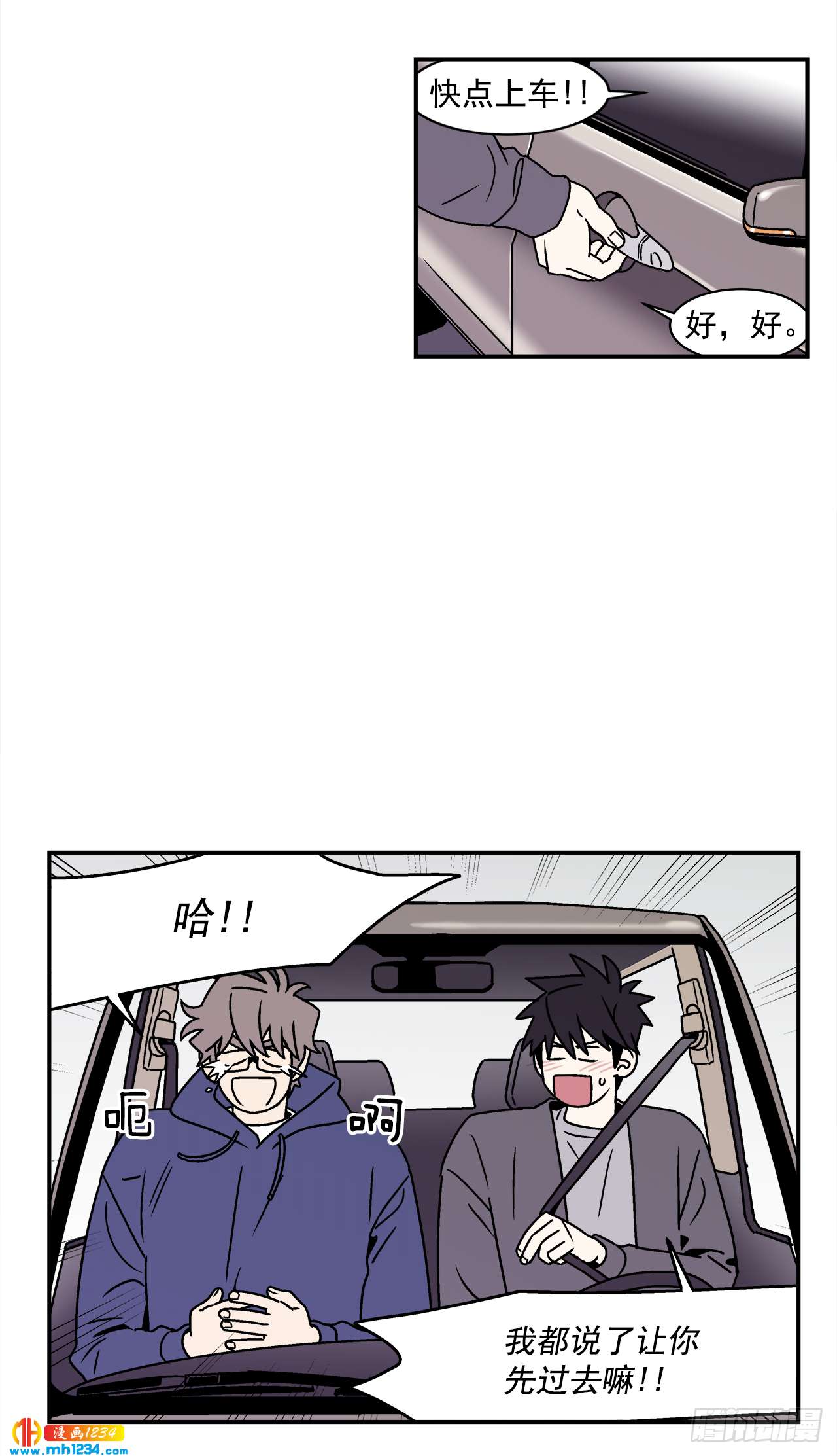 47.突如其来的表白28