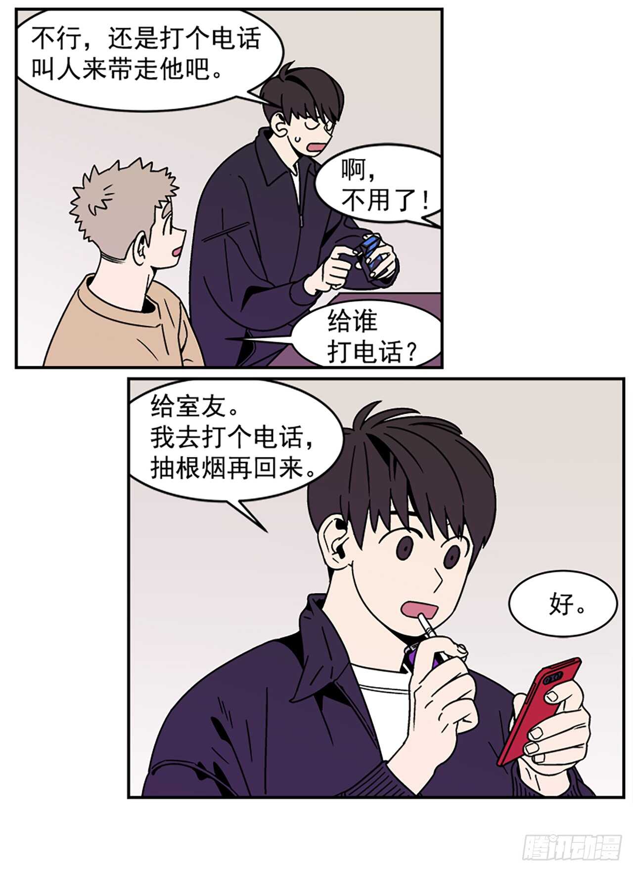 13.醉酒风波27