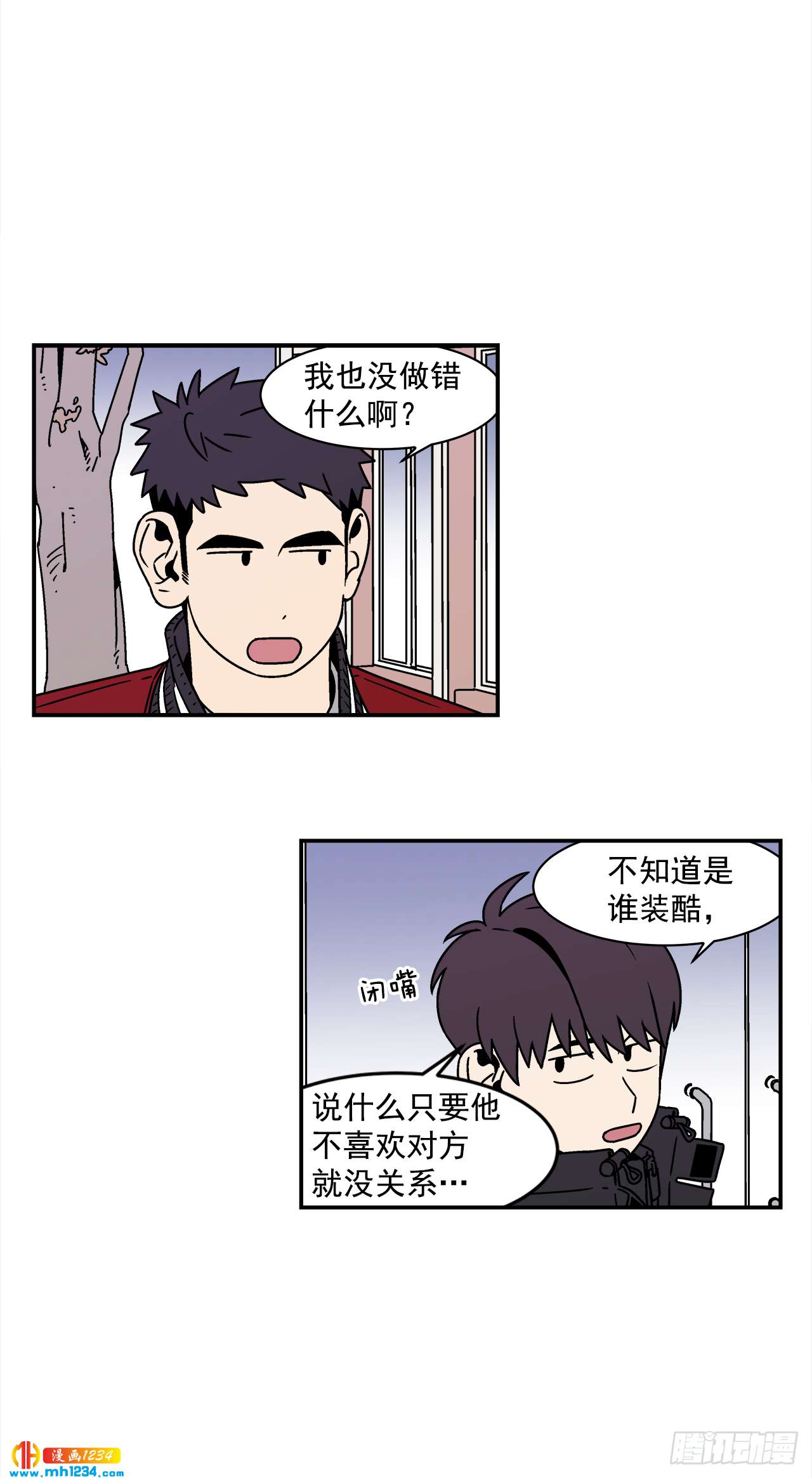 51.范哲和程浩的故事12