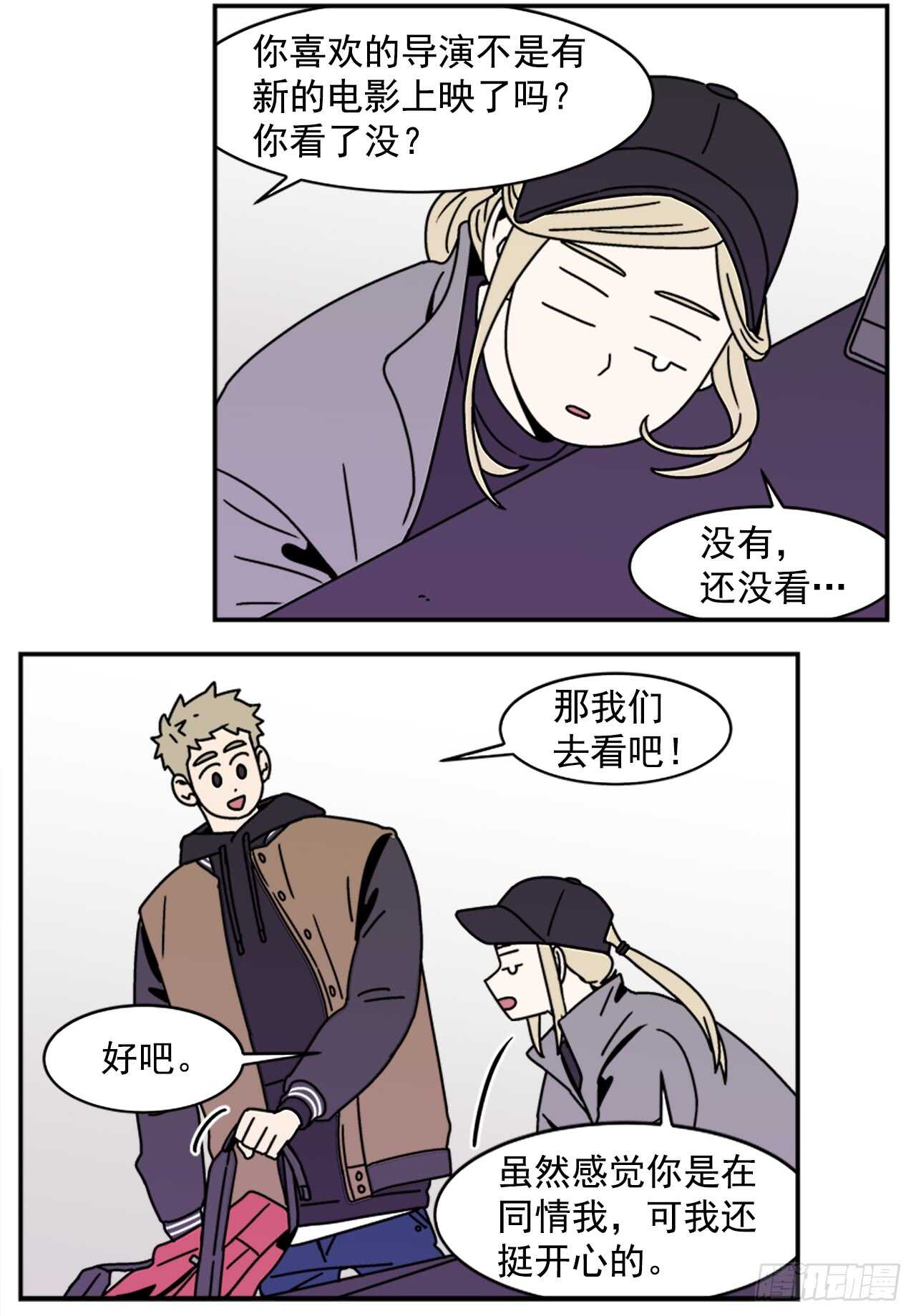 16.他认识我？27