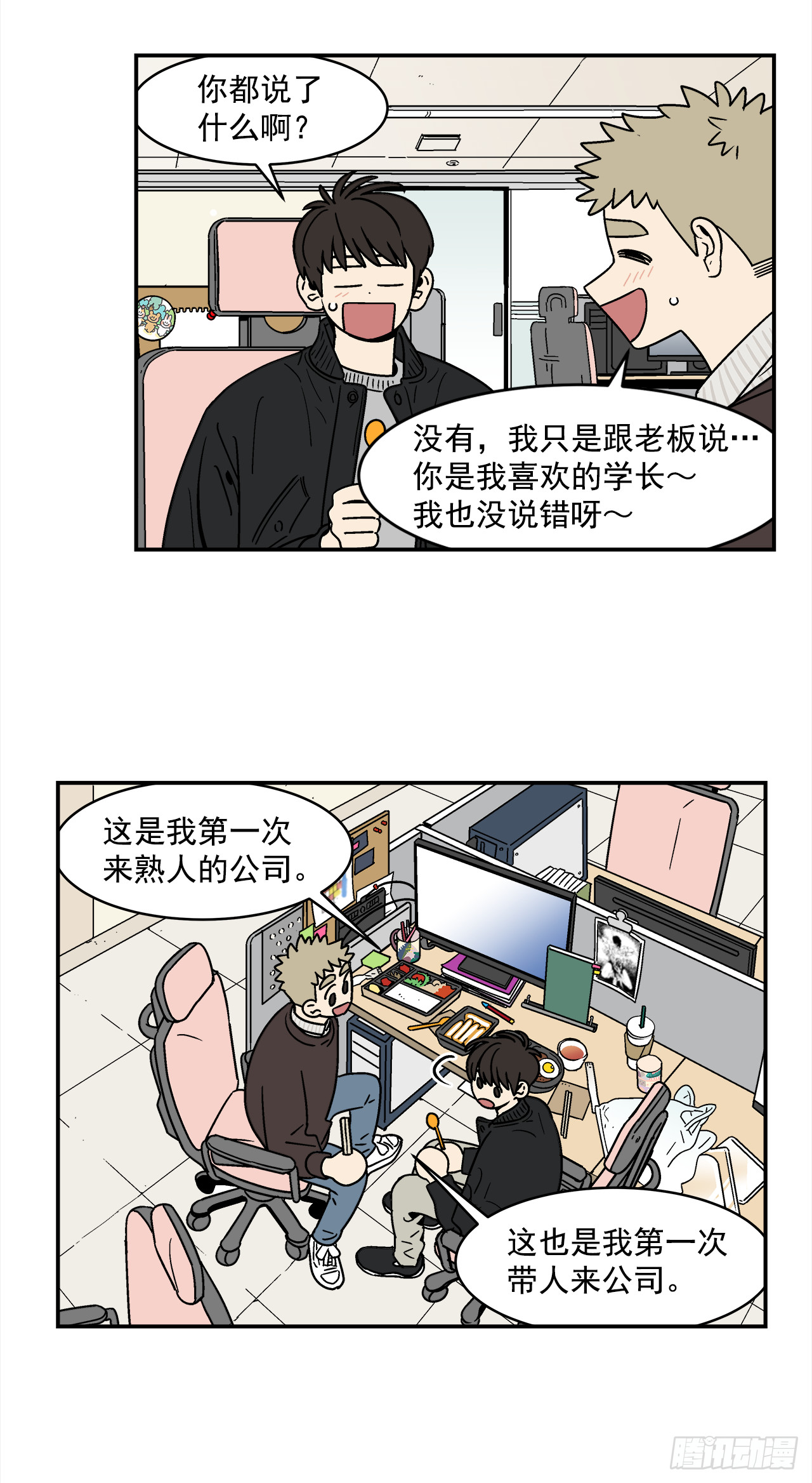 72.番外14办公室约会13