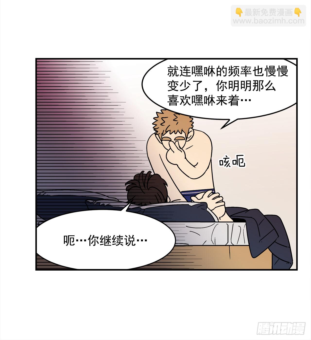70.番外12学长加油（1）26