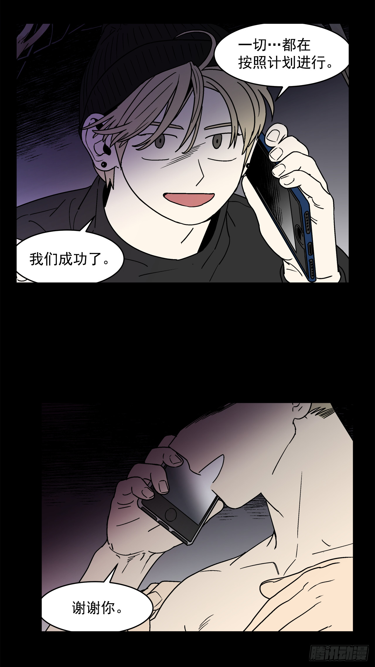 69.番外11毕业去向13