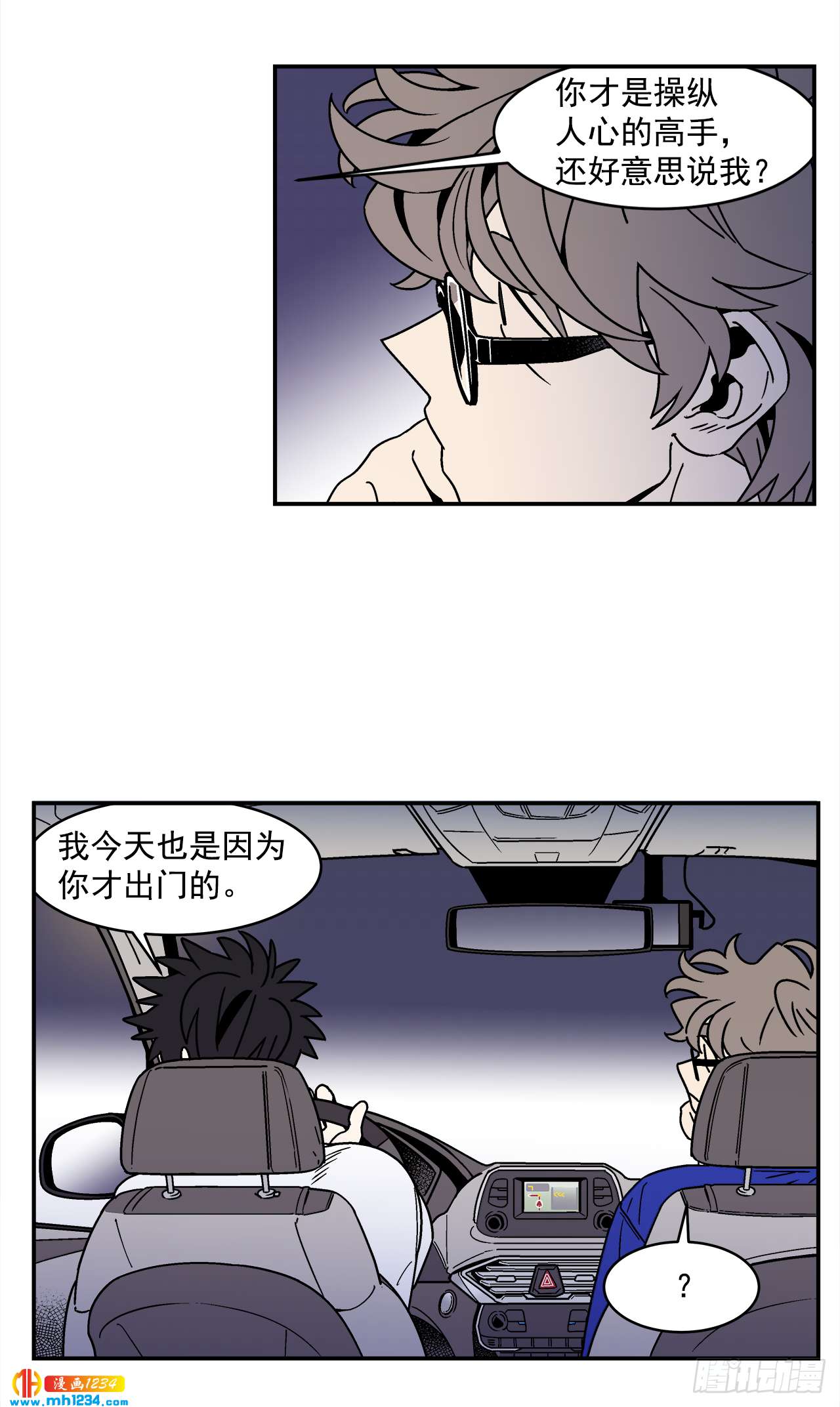 61.番外3 诱惑比拼（1）23