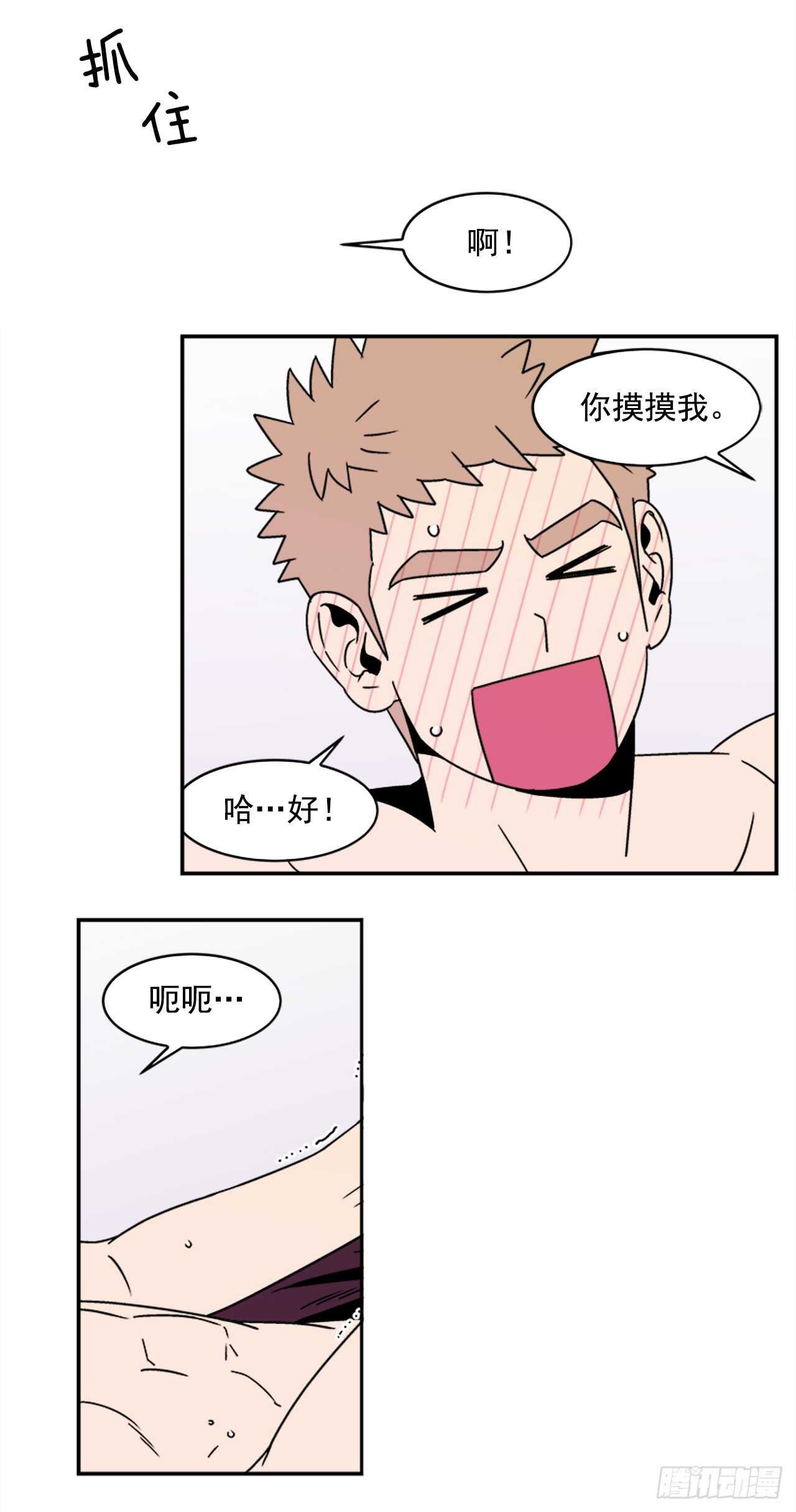 14.酒后告白31