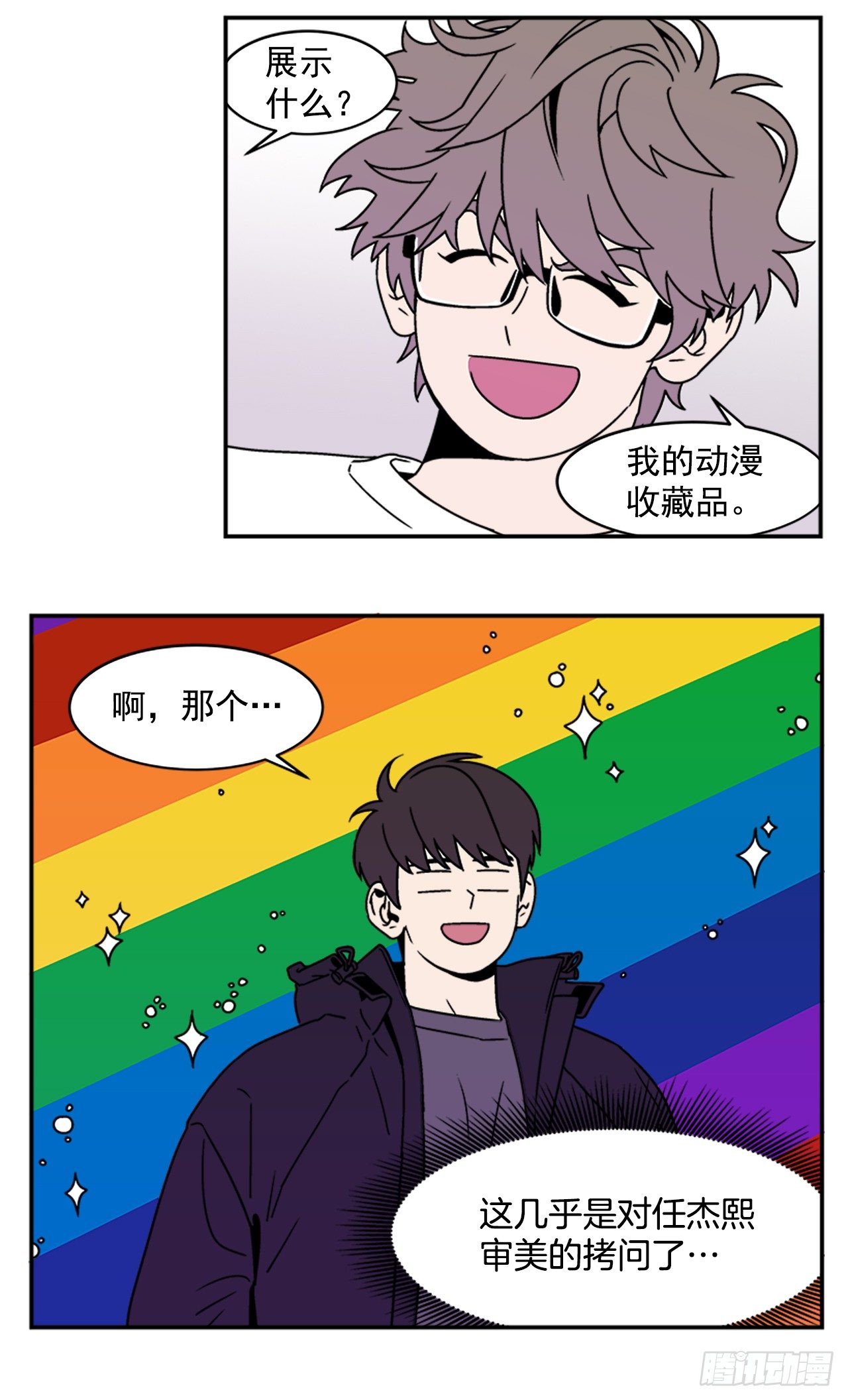 12.旅馆风波20