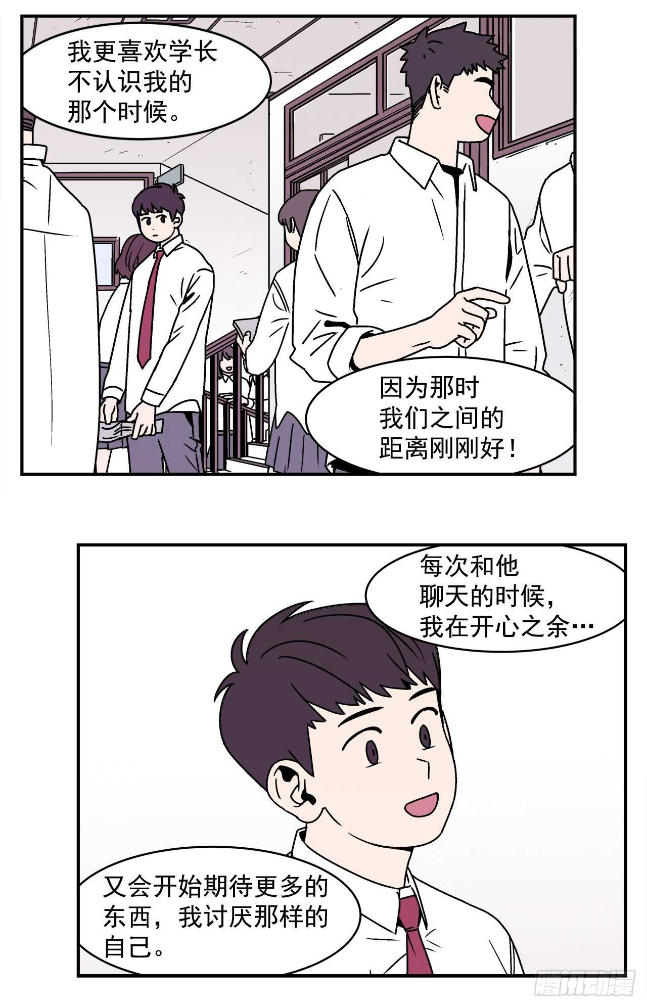 22.我有了喜欢的人4
