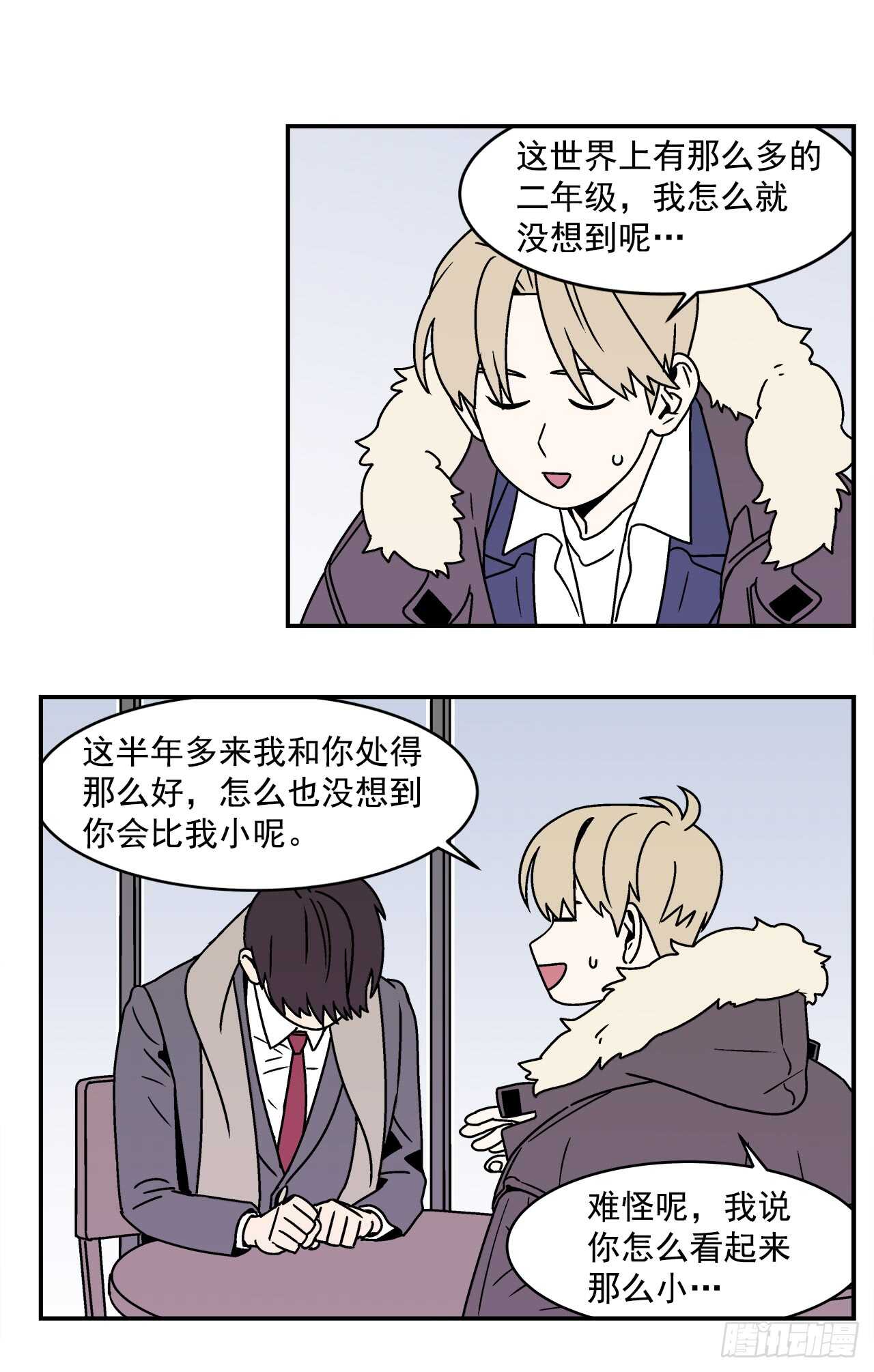 21.学长的初恋17