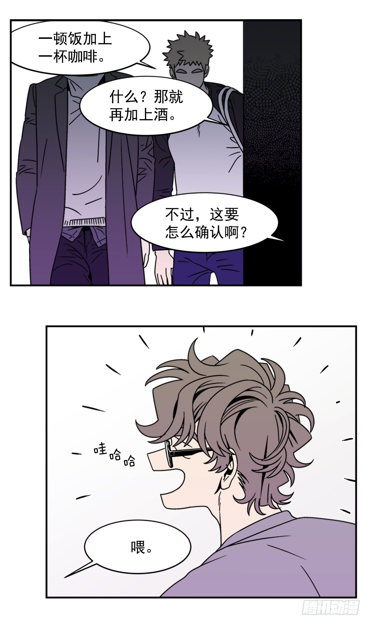 5.别被发现了28