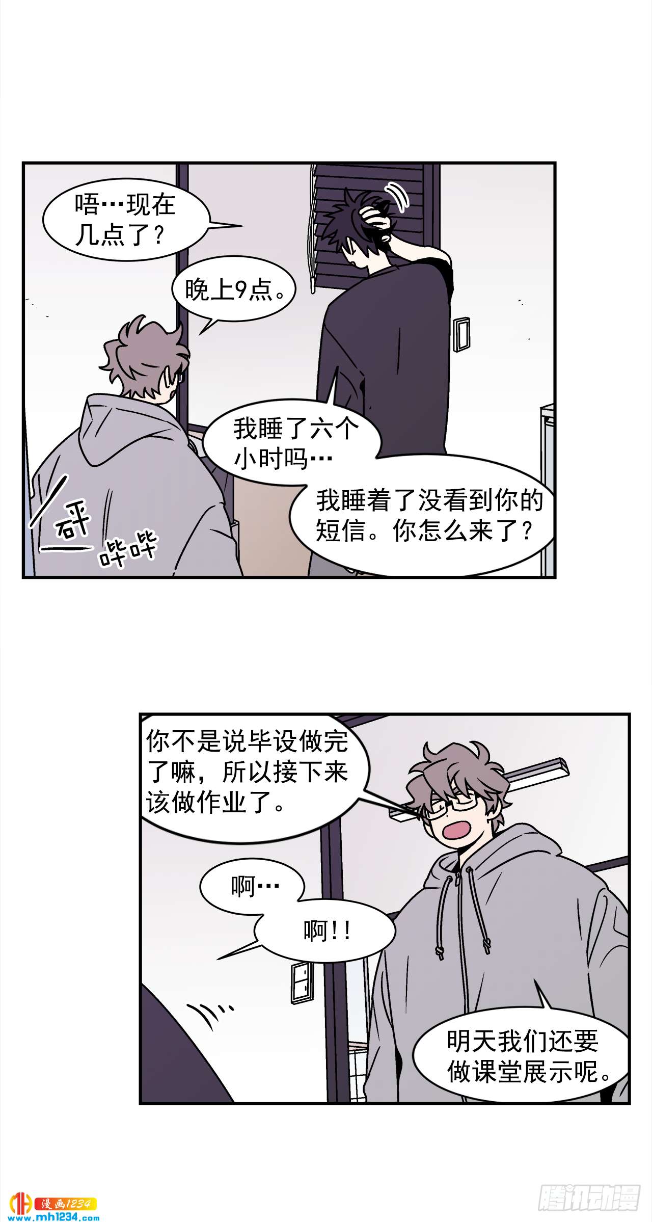 52.用不惯的剪刀24