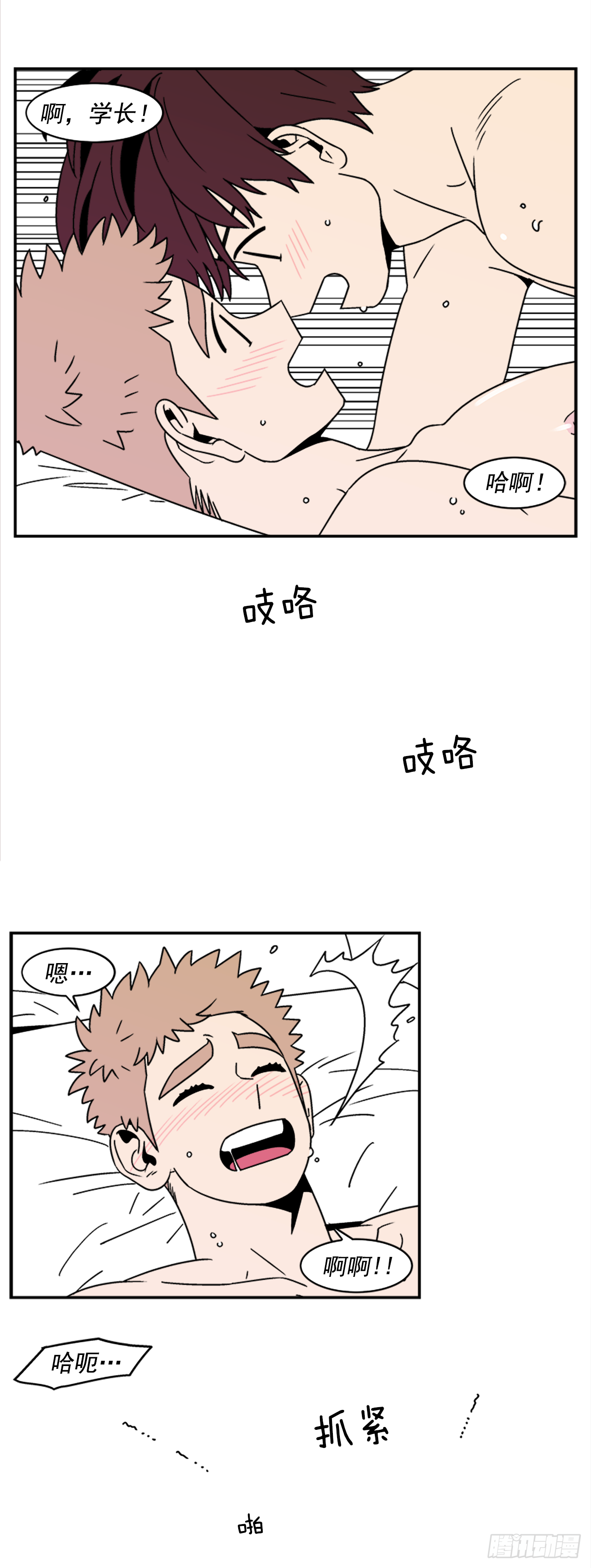 15.不要叫我学长2