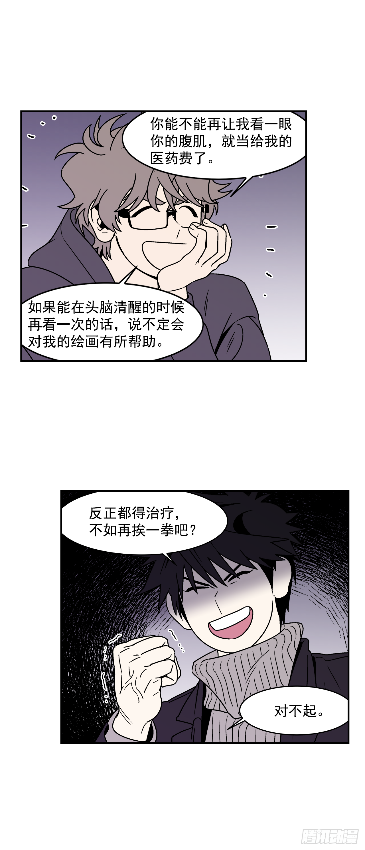31.再让我看一眼吧？29