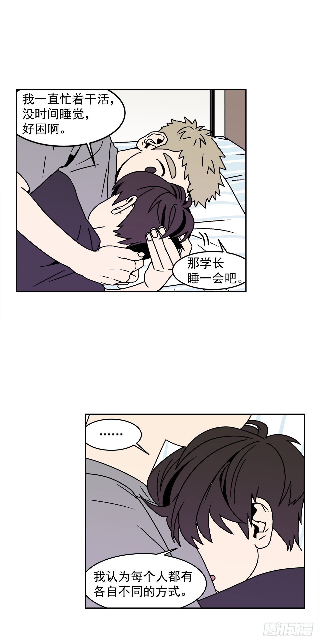 28.为什么会喜欢上你（3）15