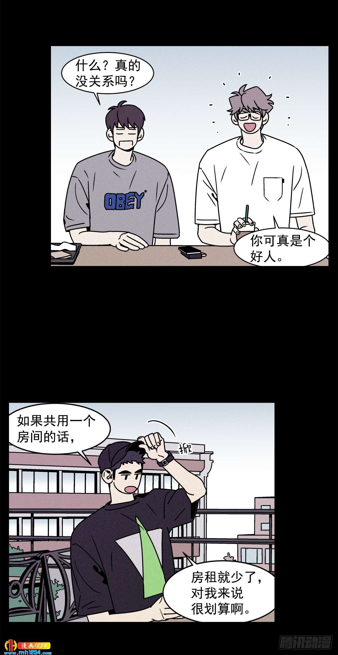 51.范哲和程浩的故事23