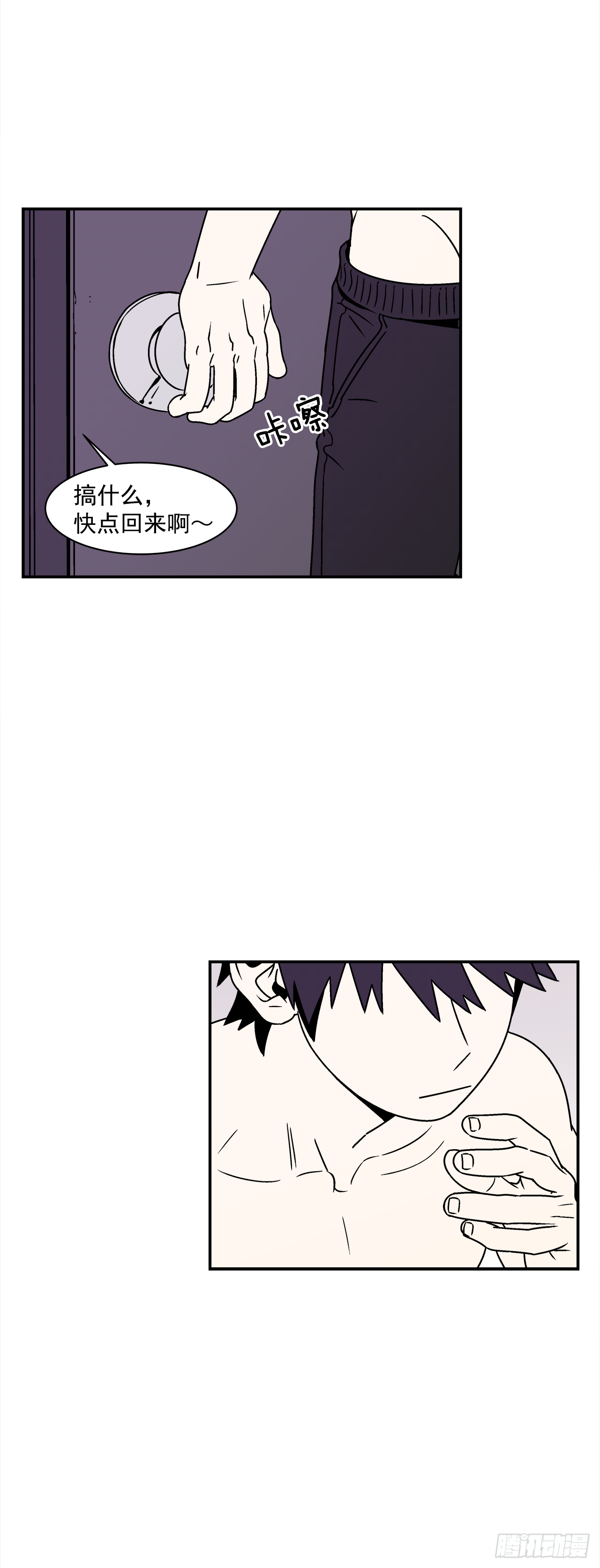 40.程浩的秘密30