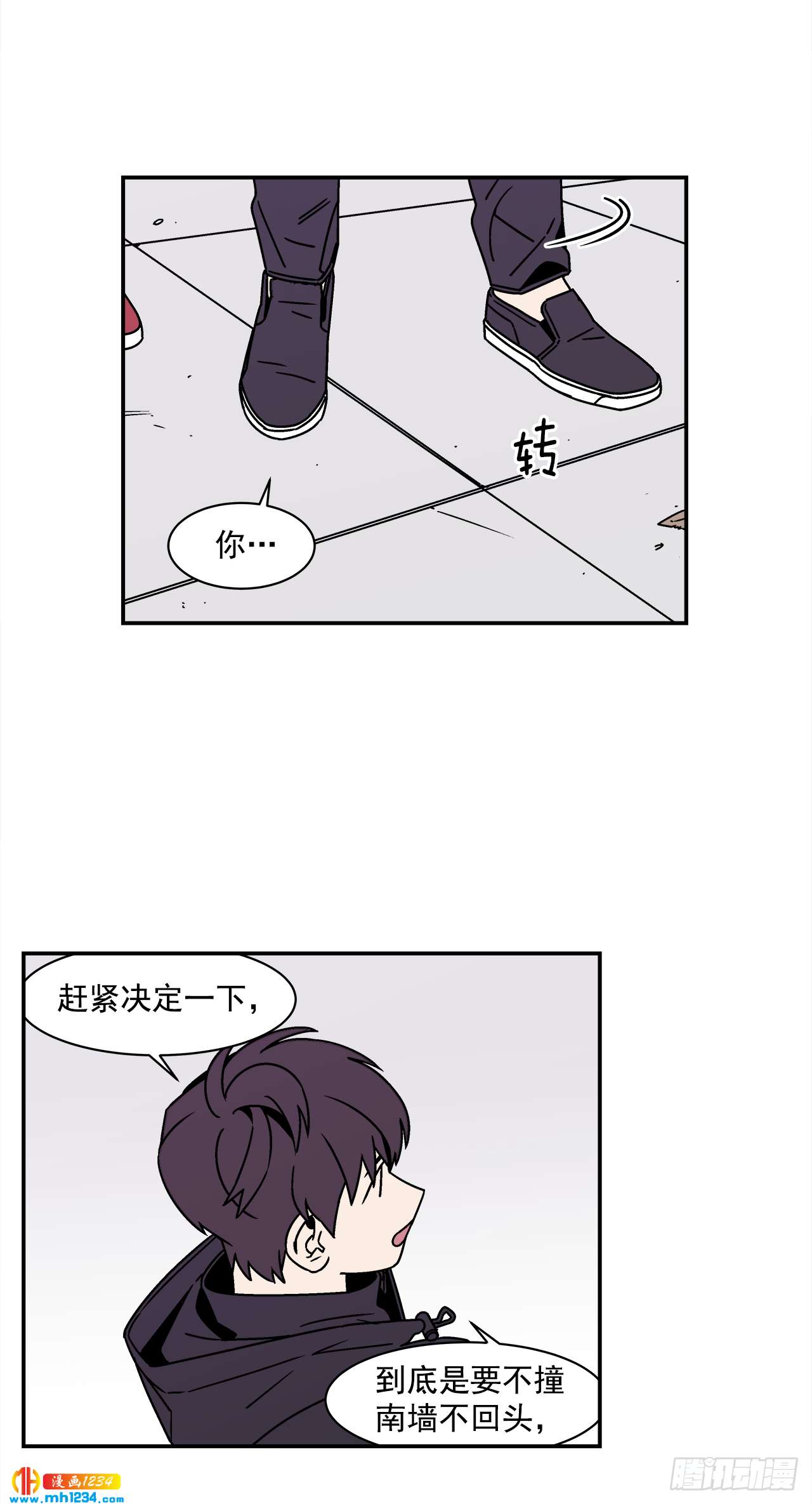 51.范哲和程浩的故事13
