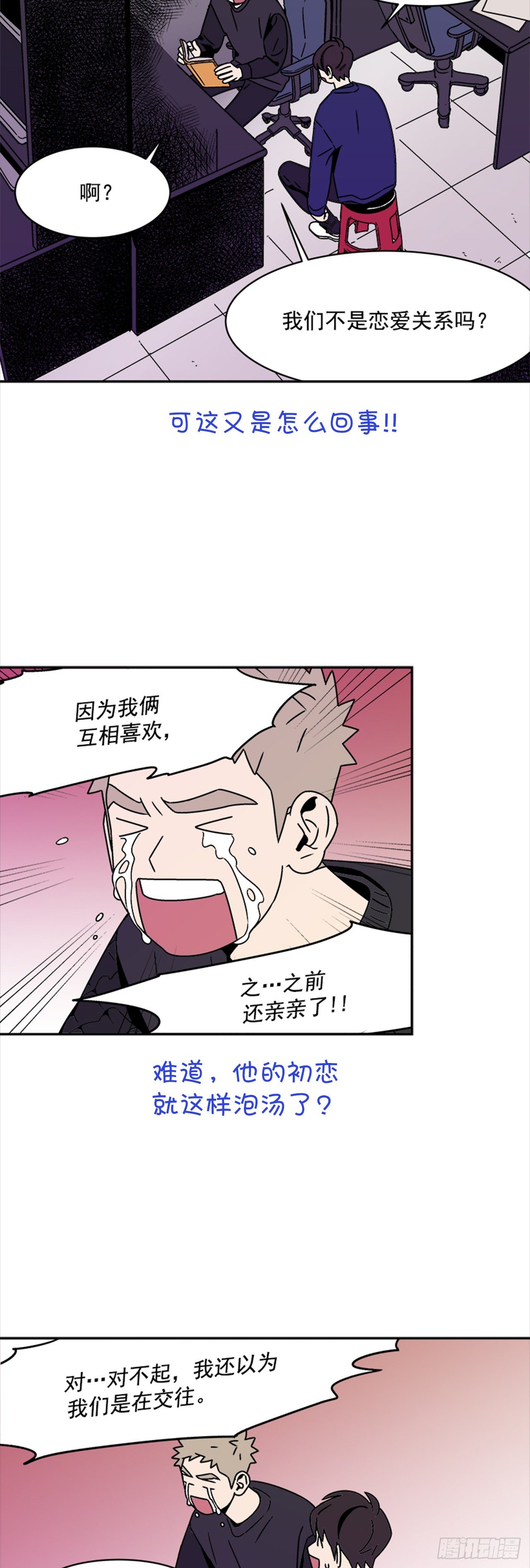 序章5