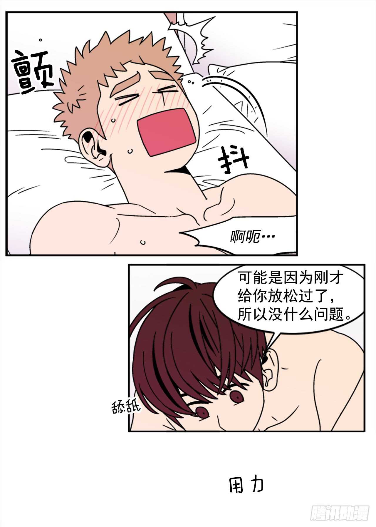 15.不要叫我学长21