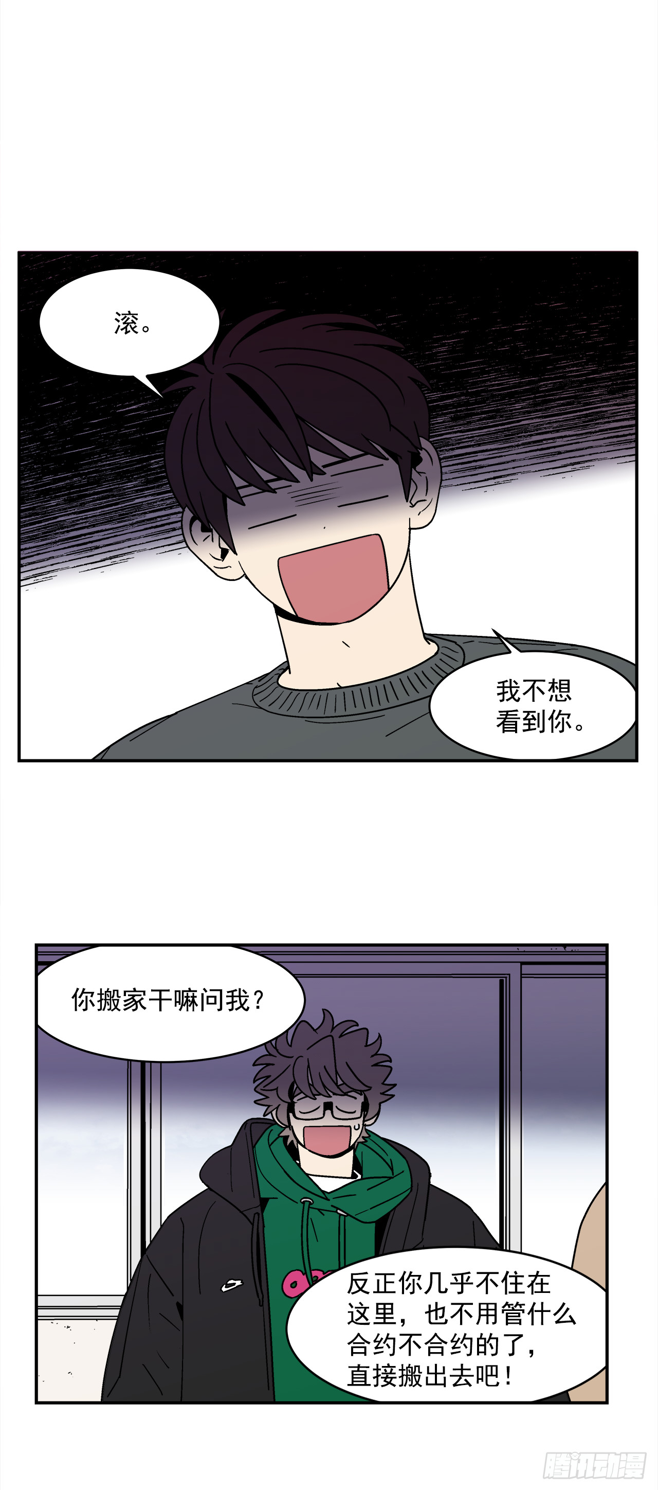68.番外10开启新生活23