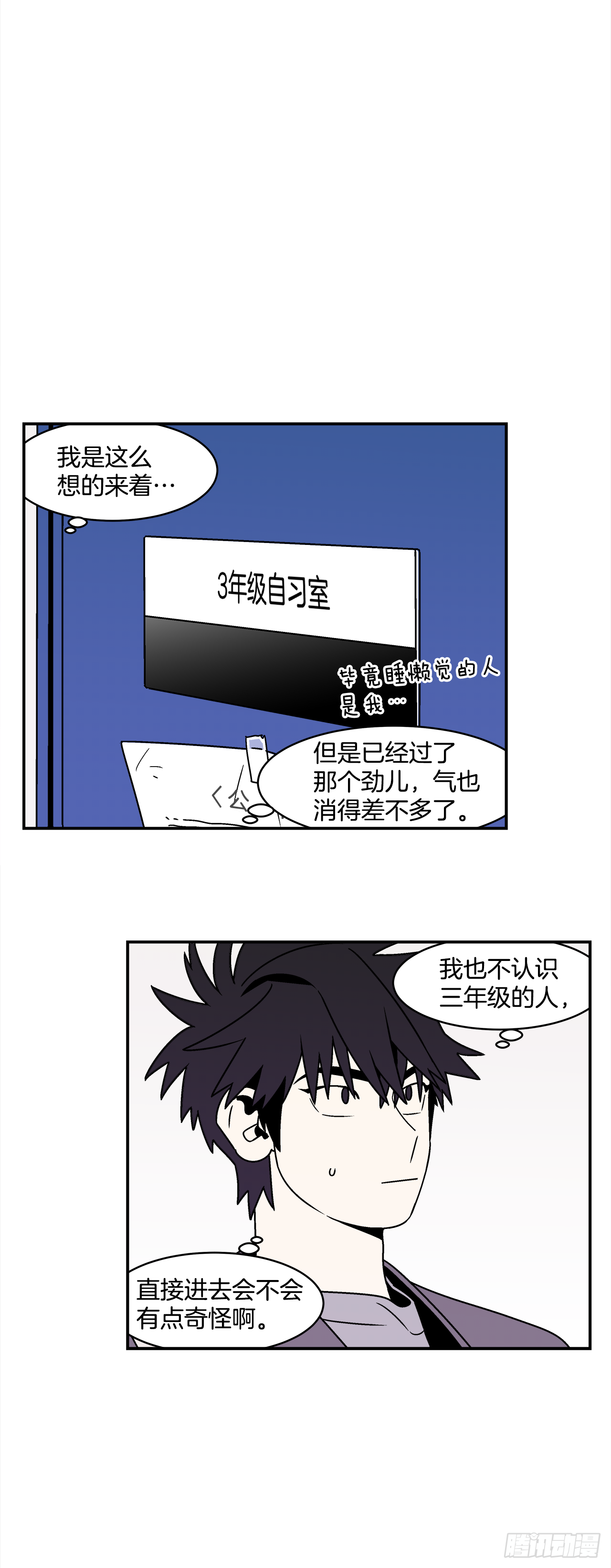 33.他没来上课？！37